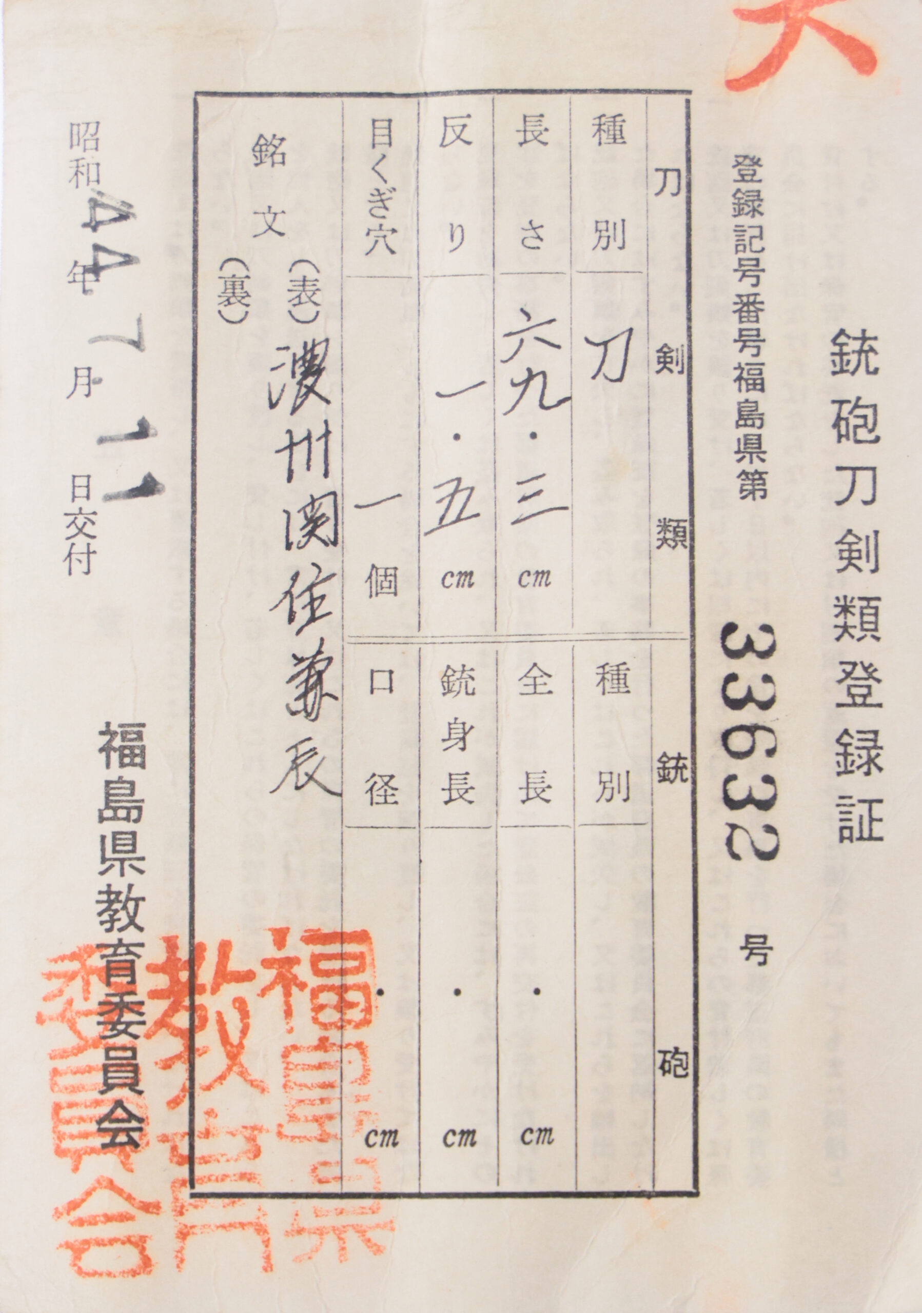 兼辰 — 26 of 26