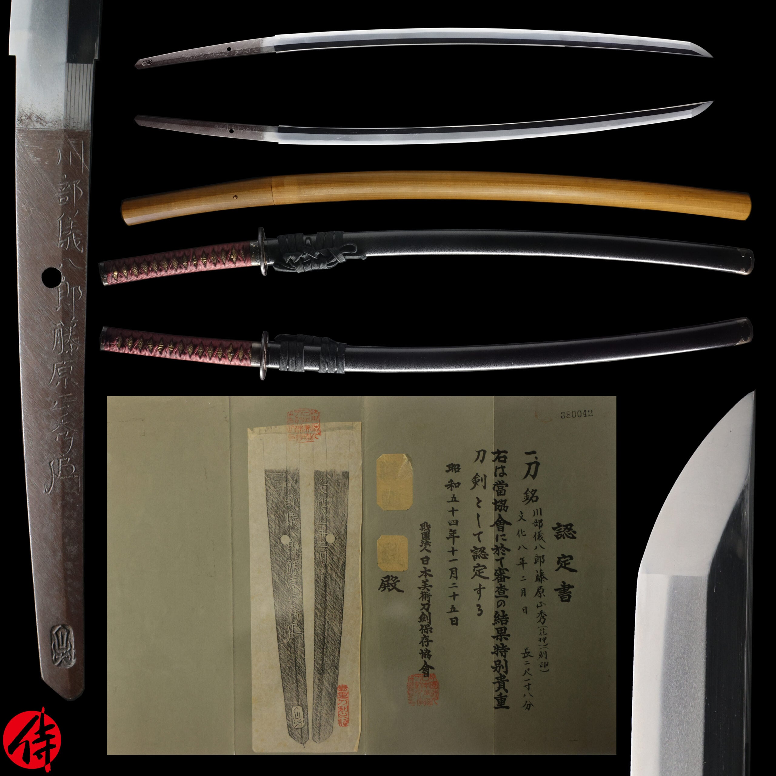 Fujiwara Masahide — 23 of 28