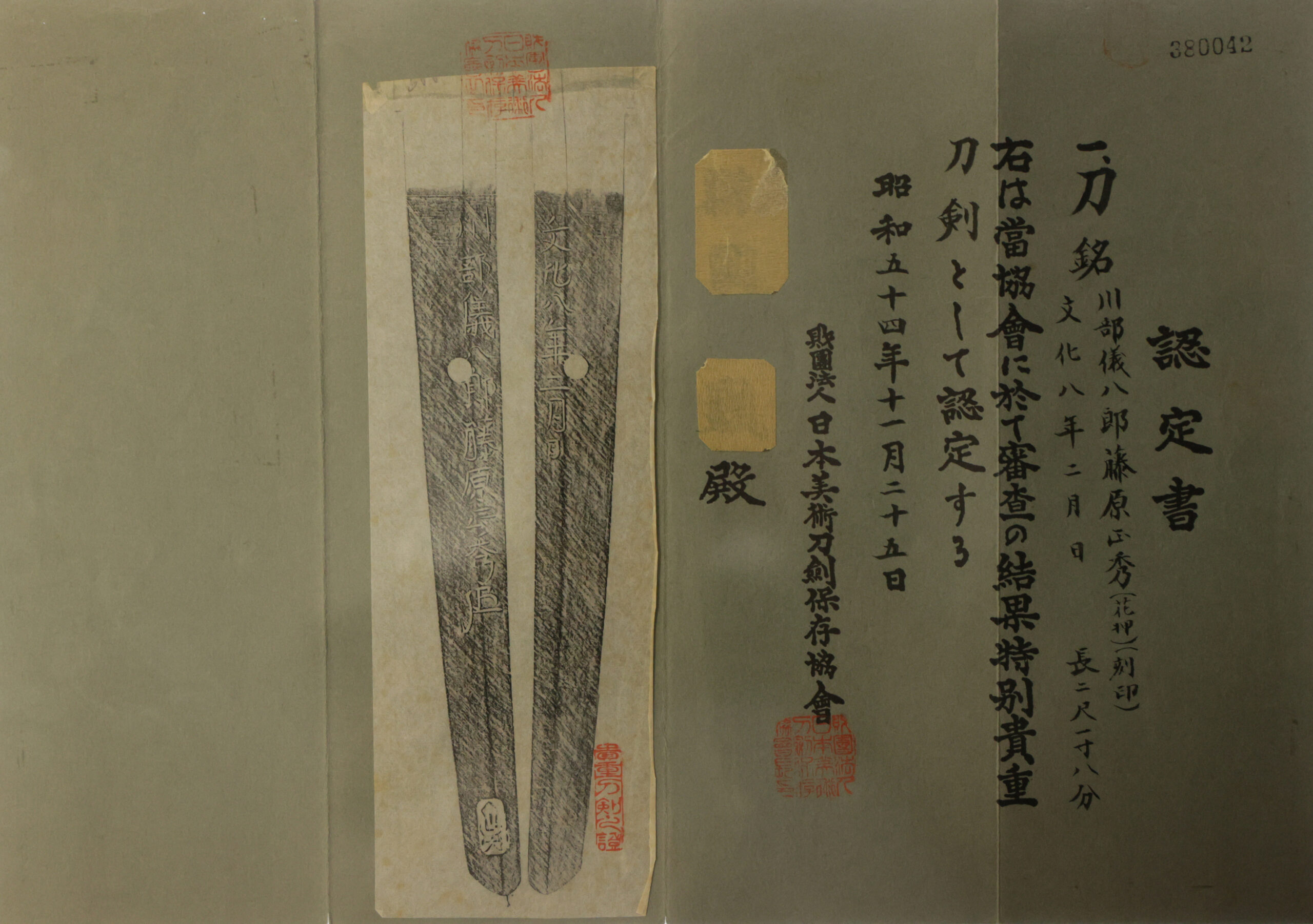 Fujiwara Masahide — 22 of 28