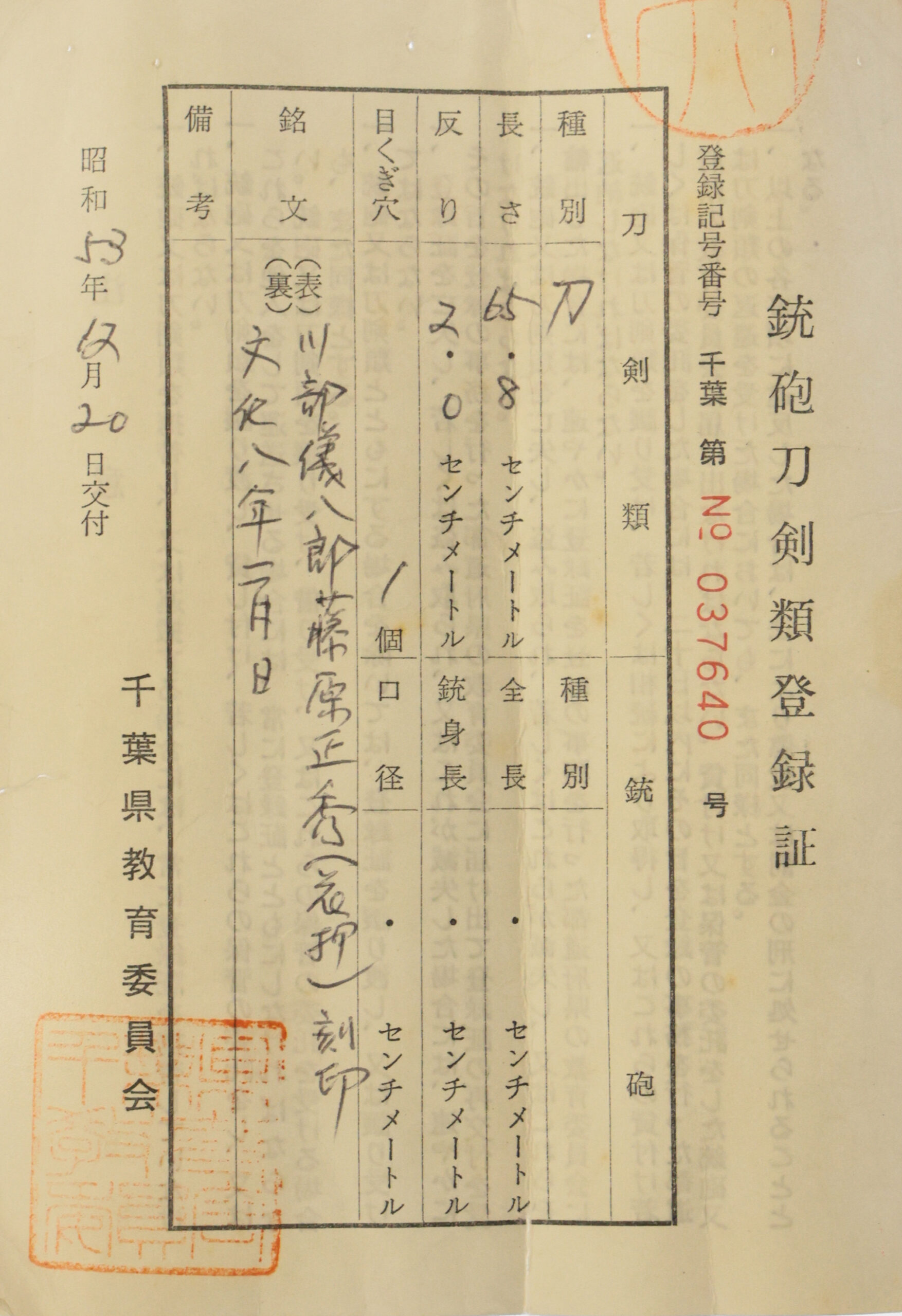 Fujiwara Masahide — 28 of 28