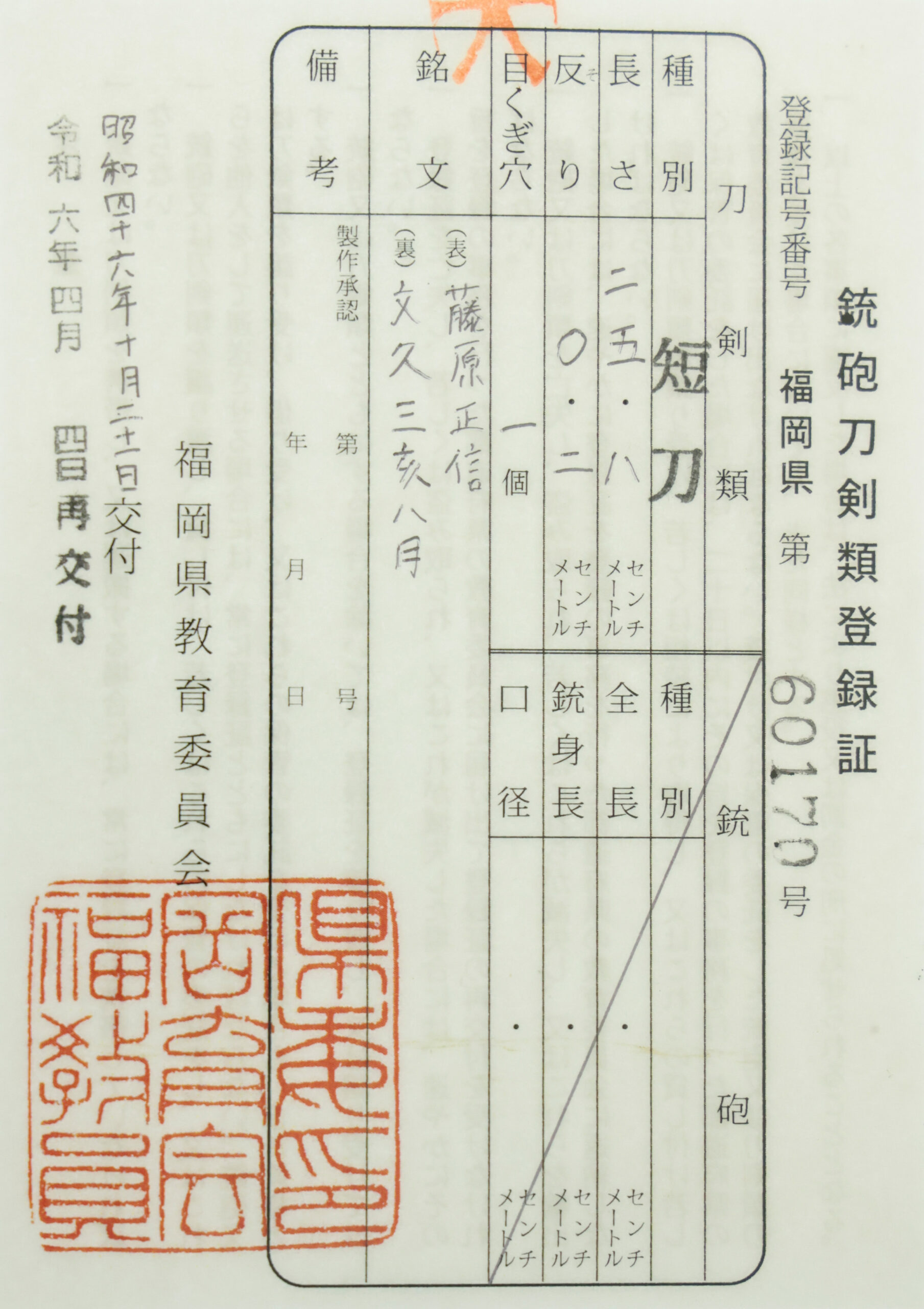 正信 — 27 of 27