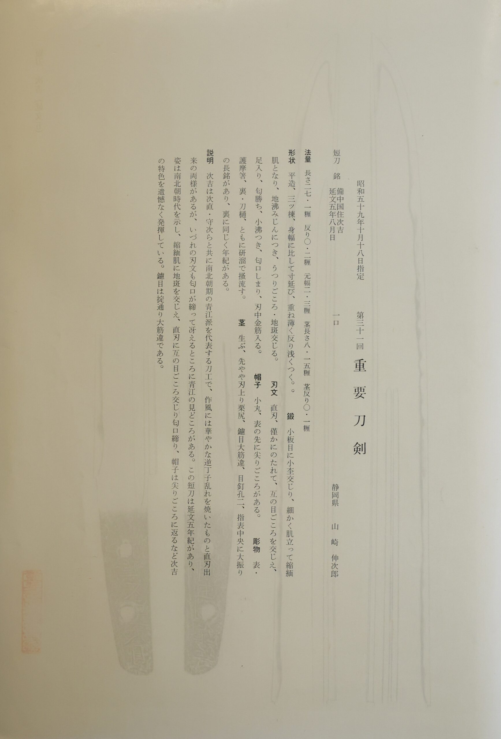 次吉 — 30 of 32