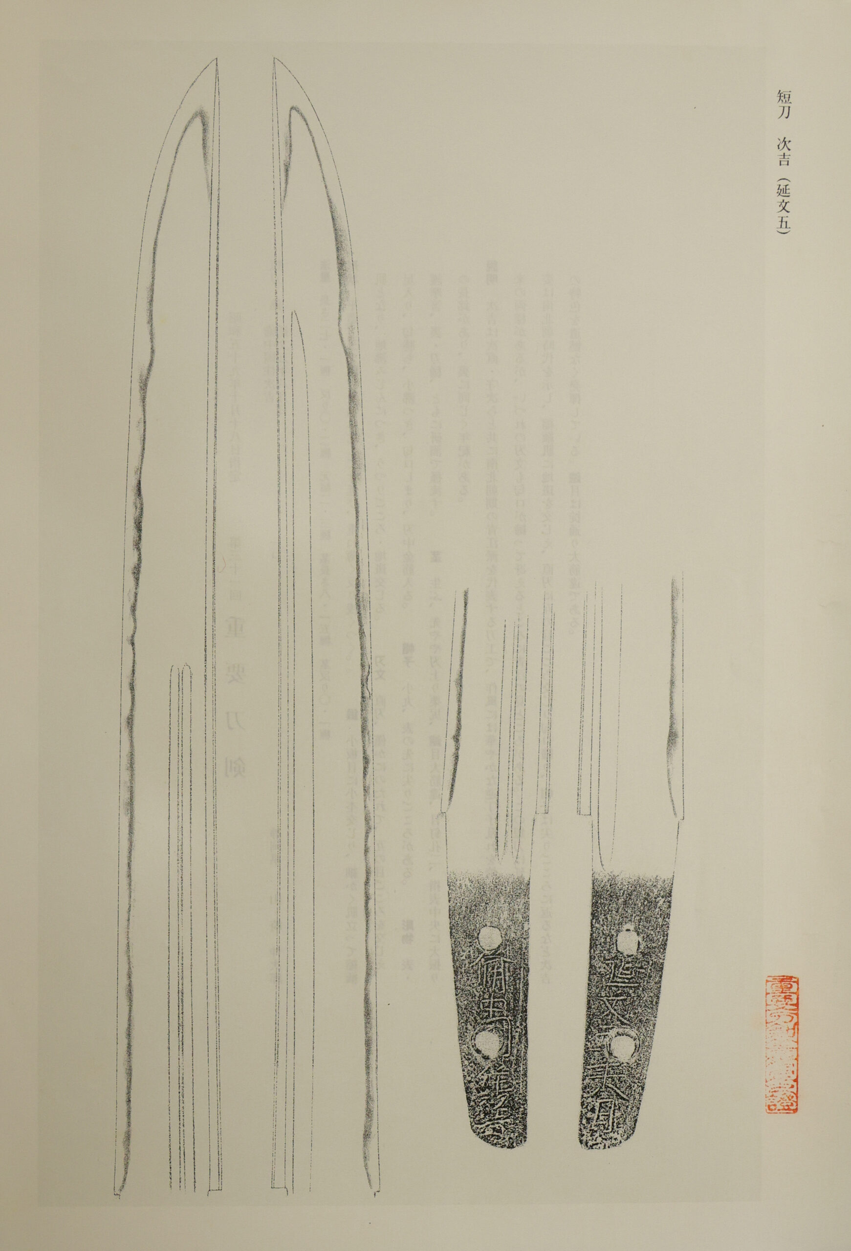次吉 — 31 of 32