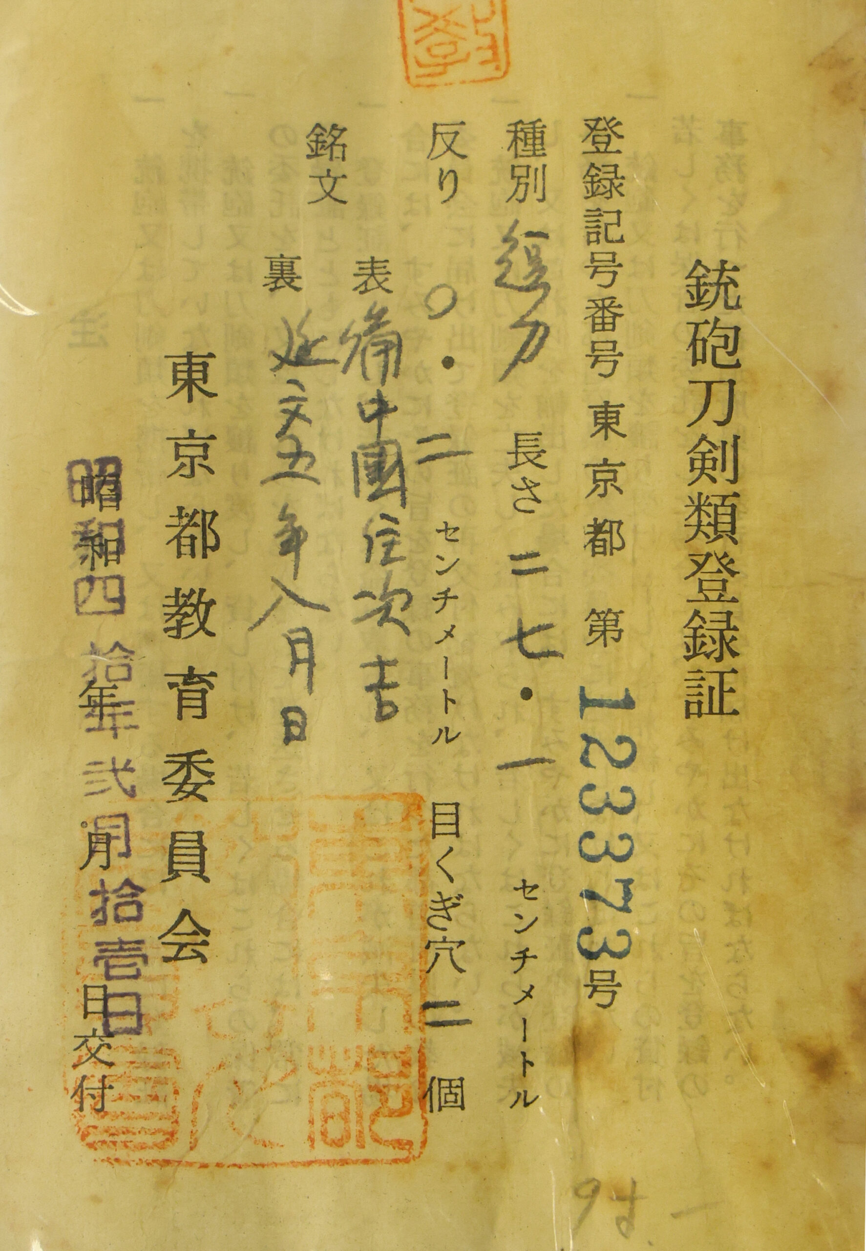 次吉 — 32 of 32