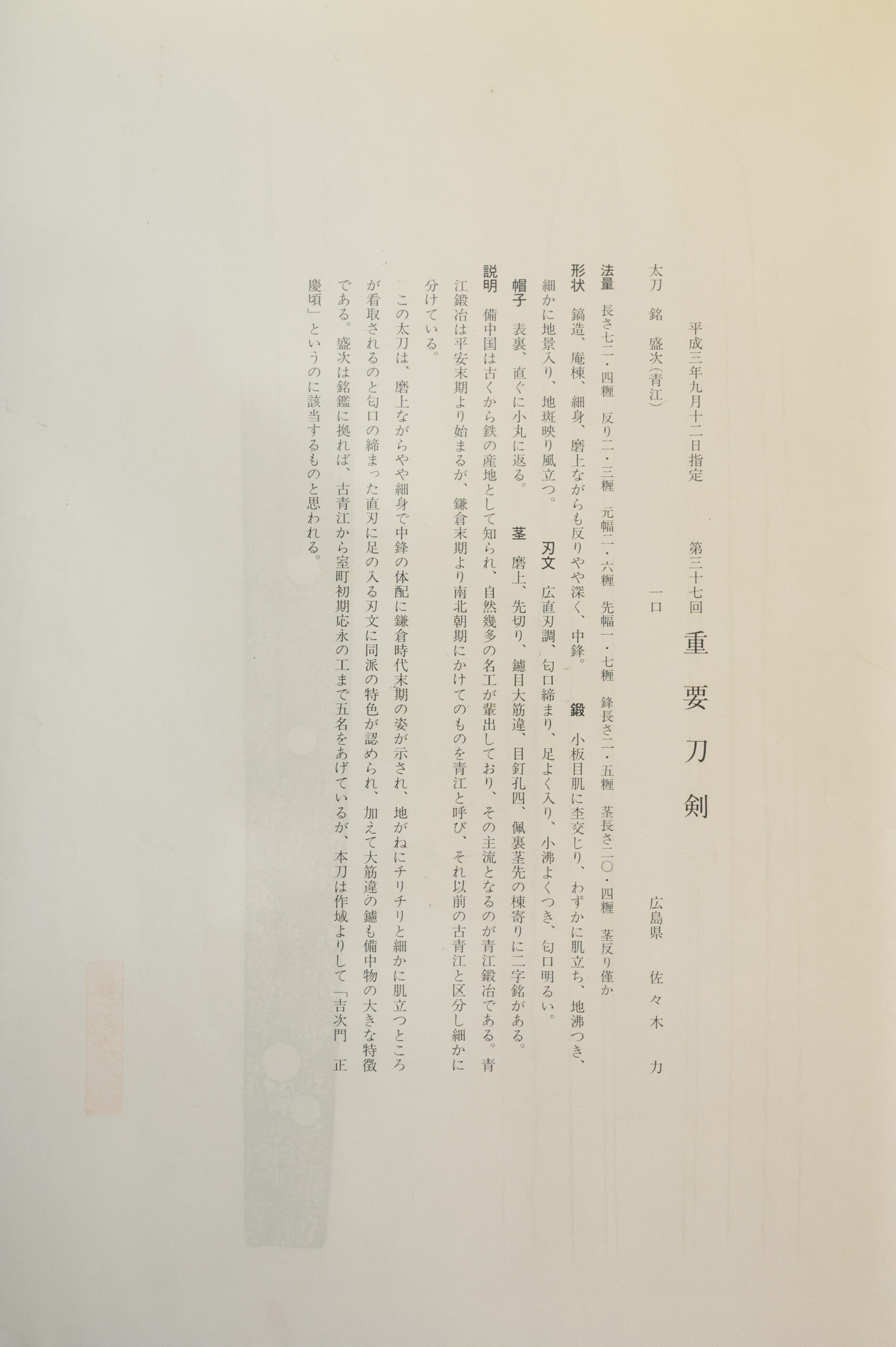 盛次 — 28 of 30
