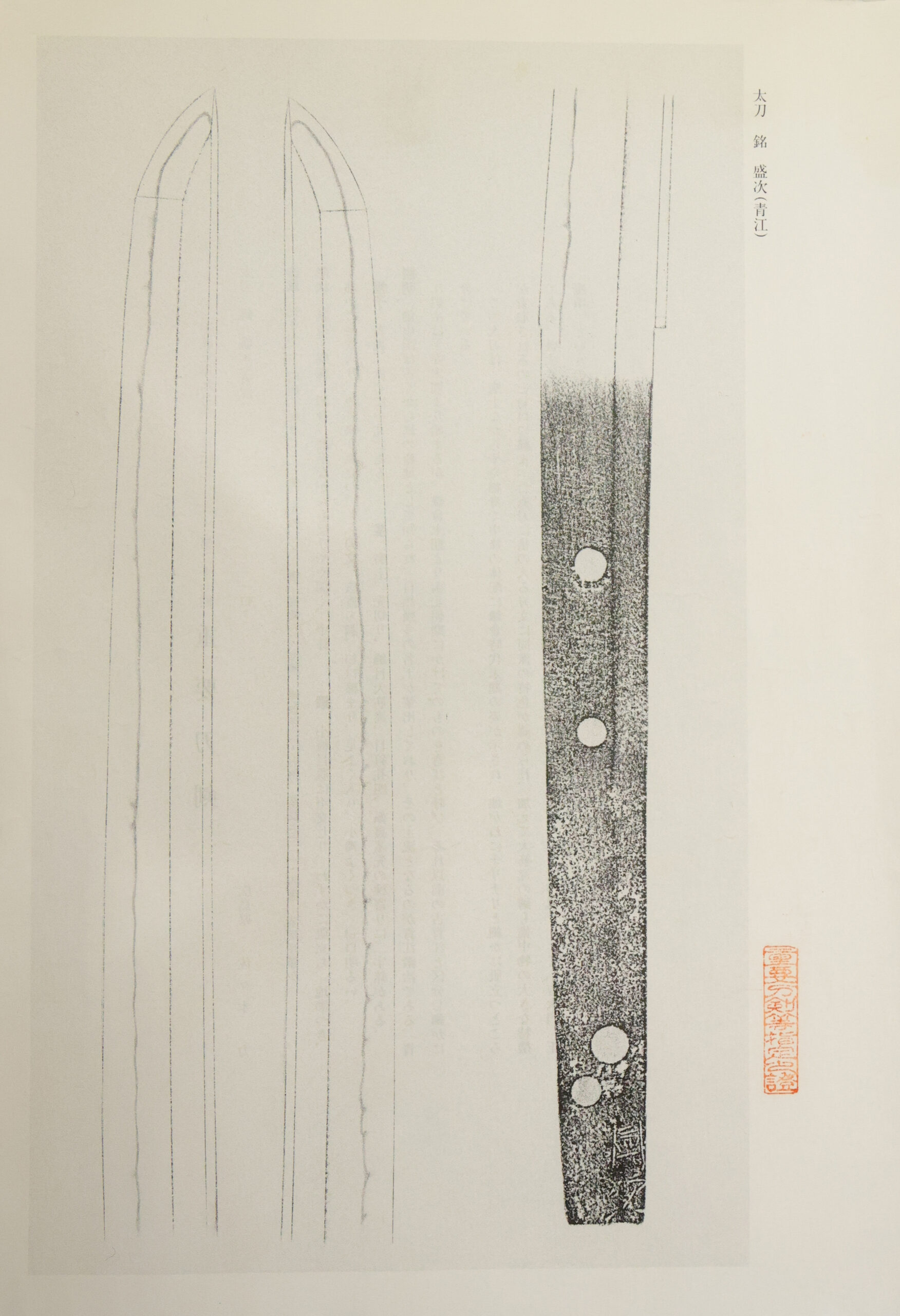 盛次 — 29 of 30