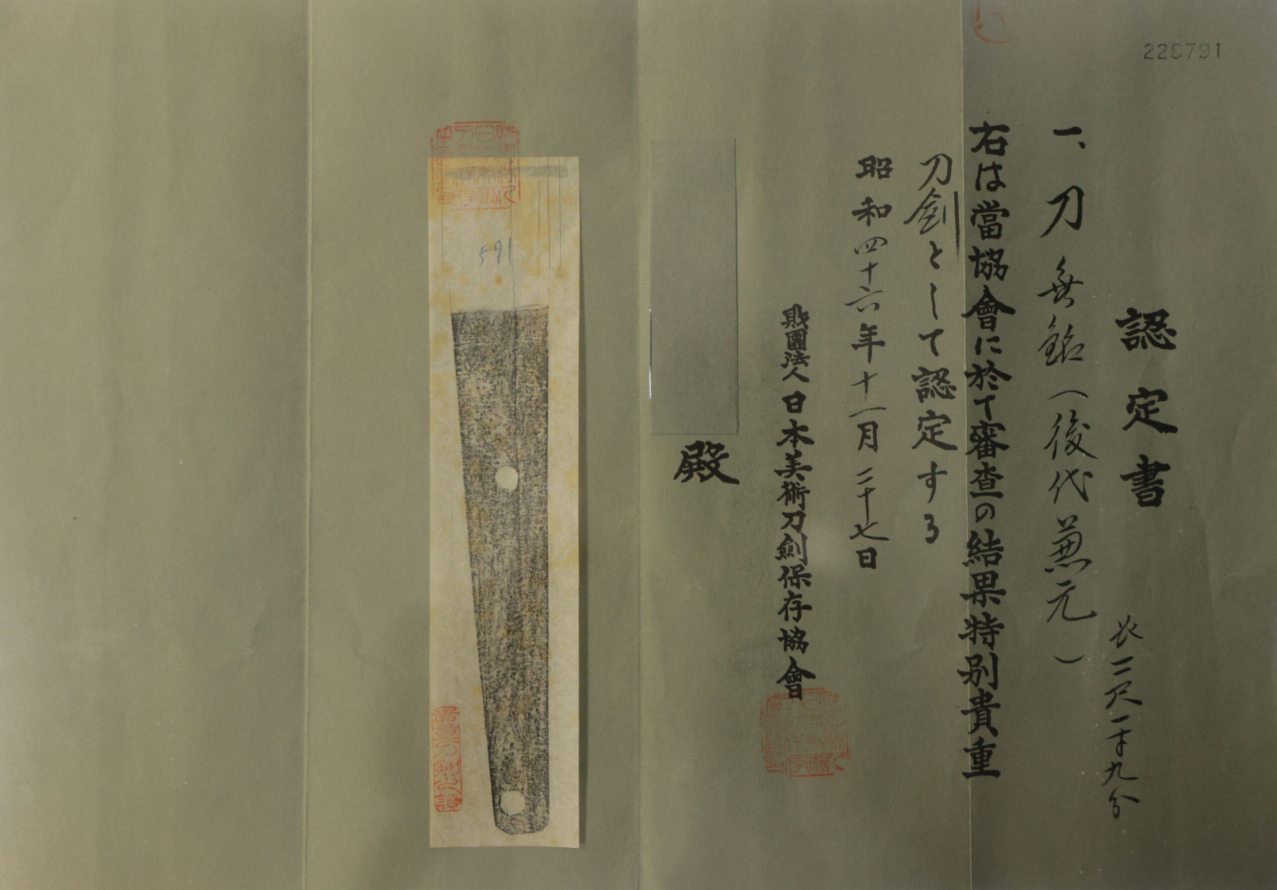 Kanemoto — 19 of 24