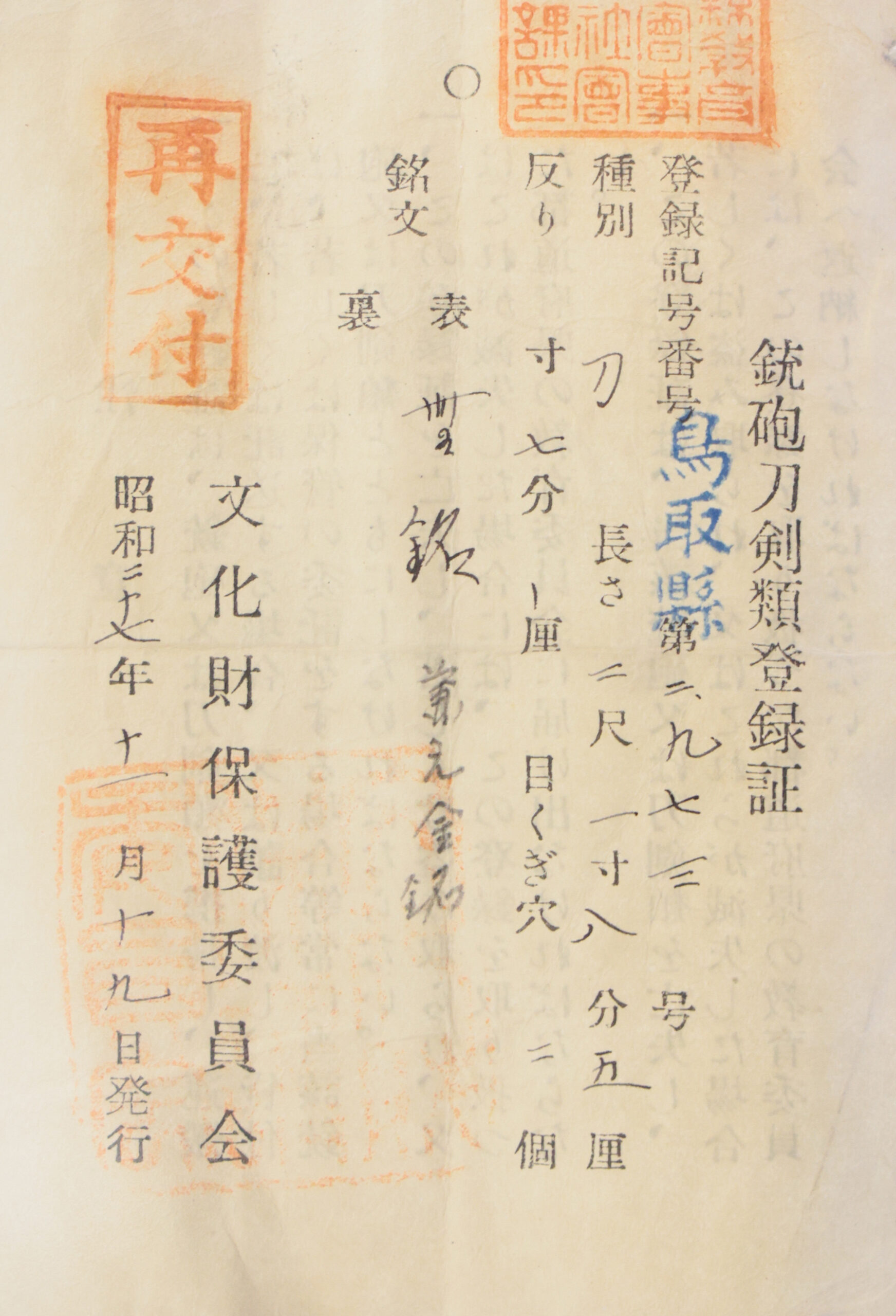 Kanemoto — 24 of 24