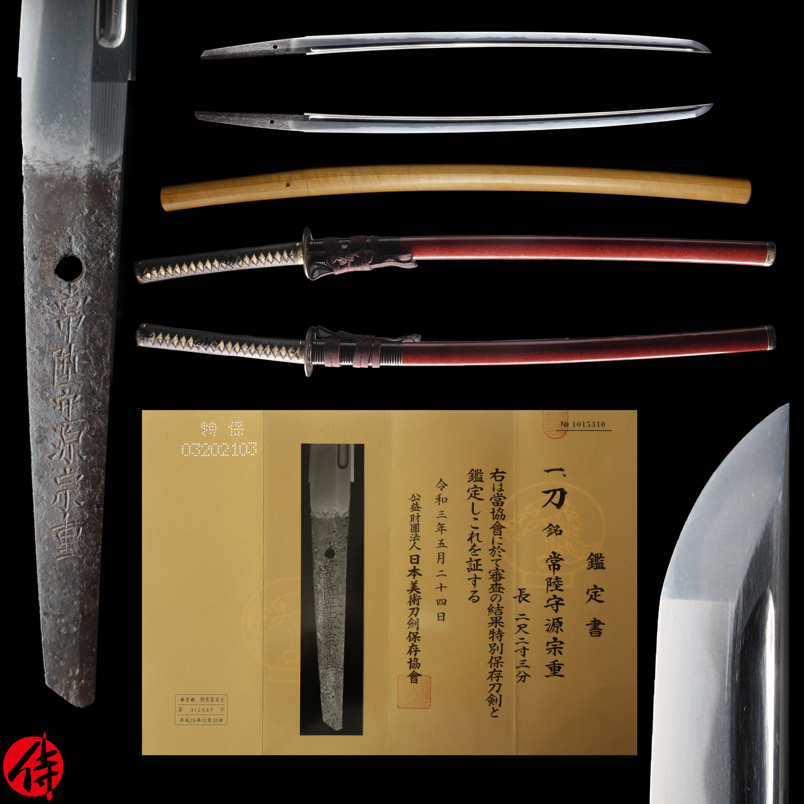 宗重 — 24 of 30