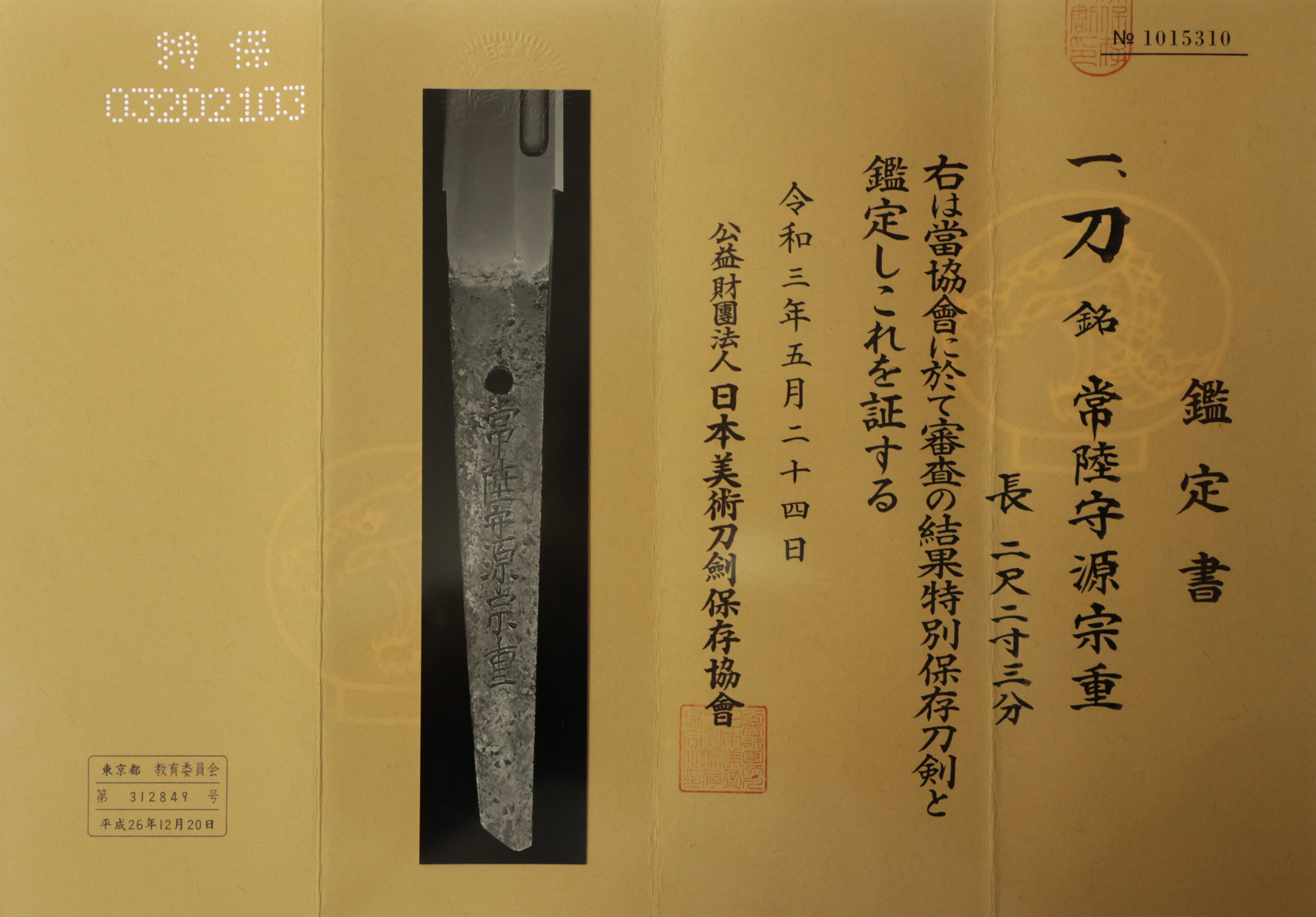 宗重 — 23 of 30