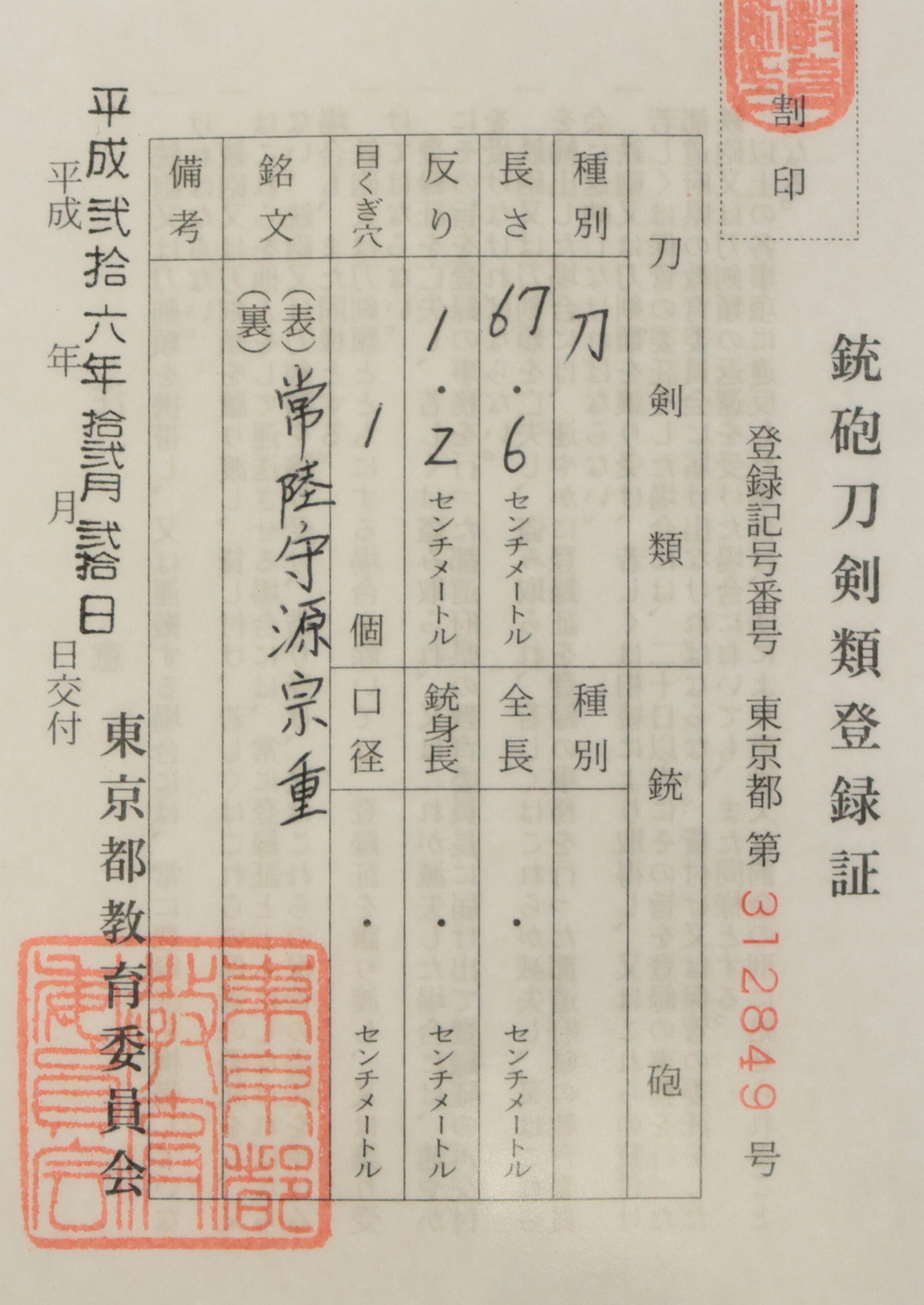 宗重 — 30 of 30
