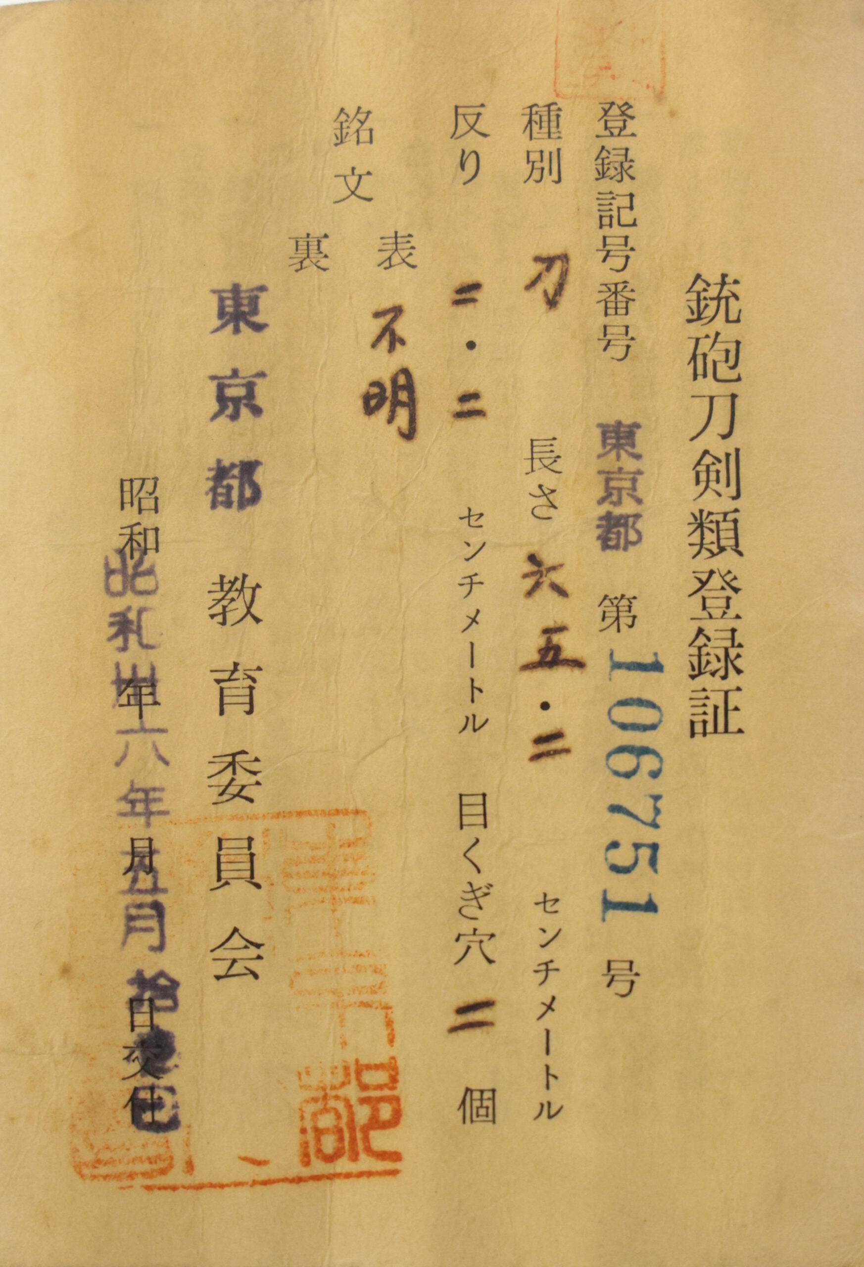 Suishinshi Masahide School — 25 of 25