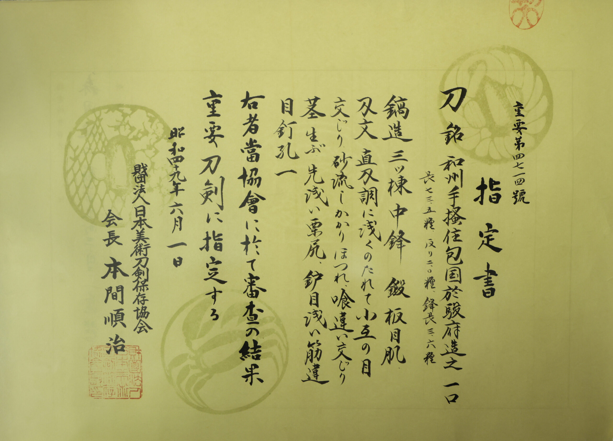 Tegai Kanekuni — 23 of 26
