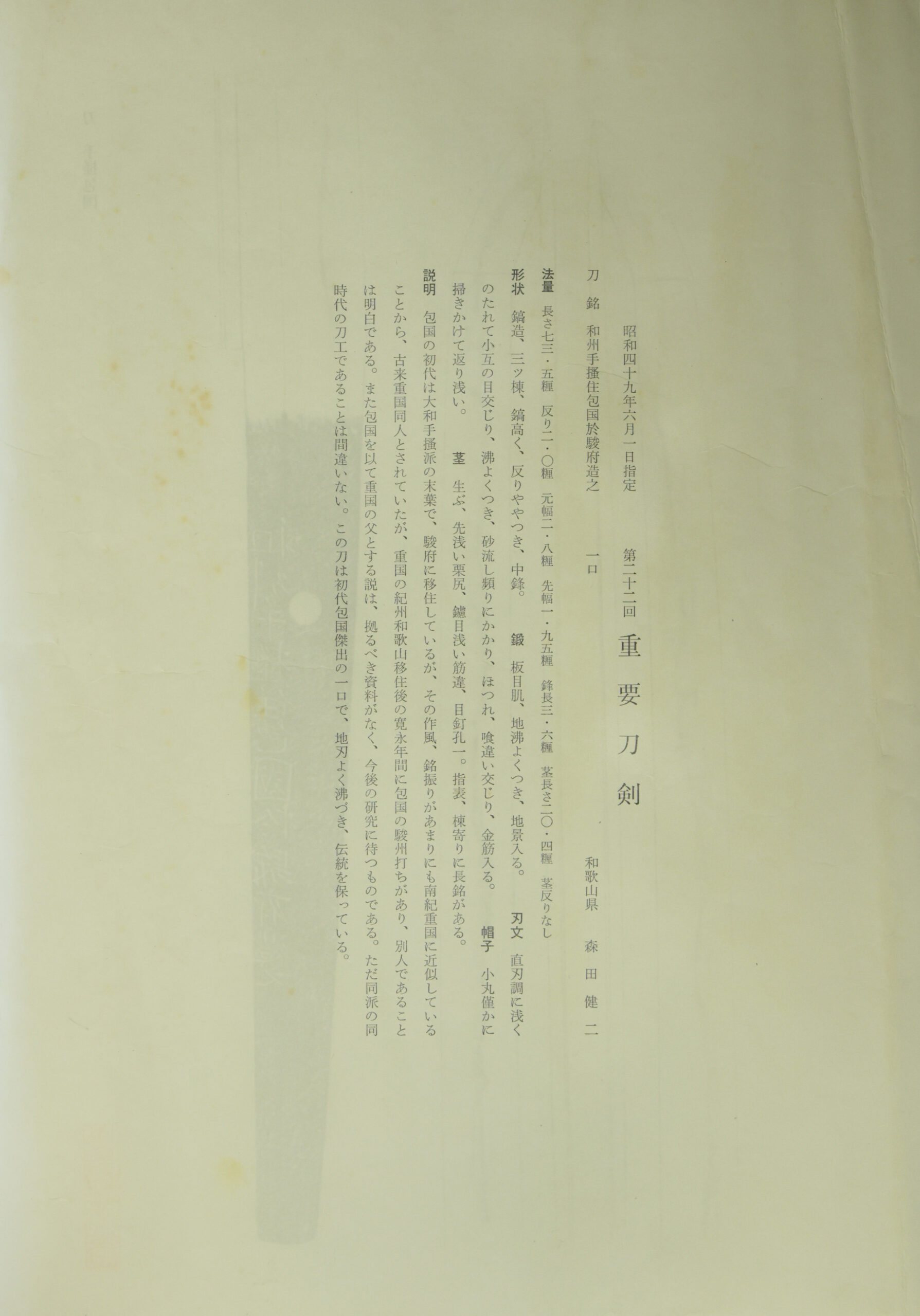 Tegai Kanekuni — 24 of 26