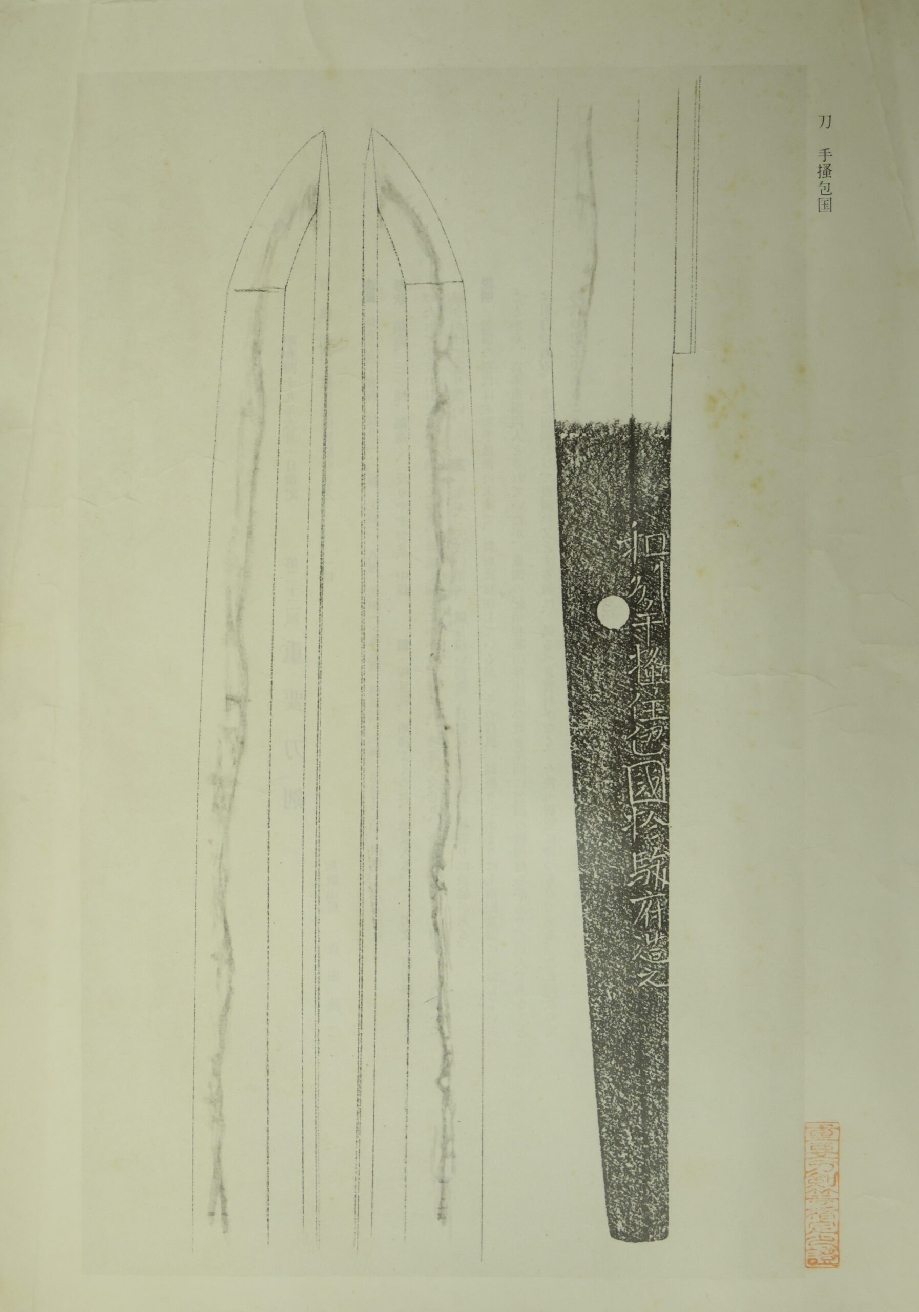 Tegai Kanekuni — 25 of 26