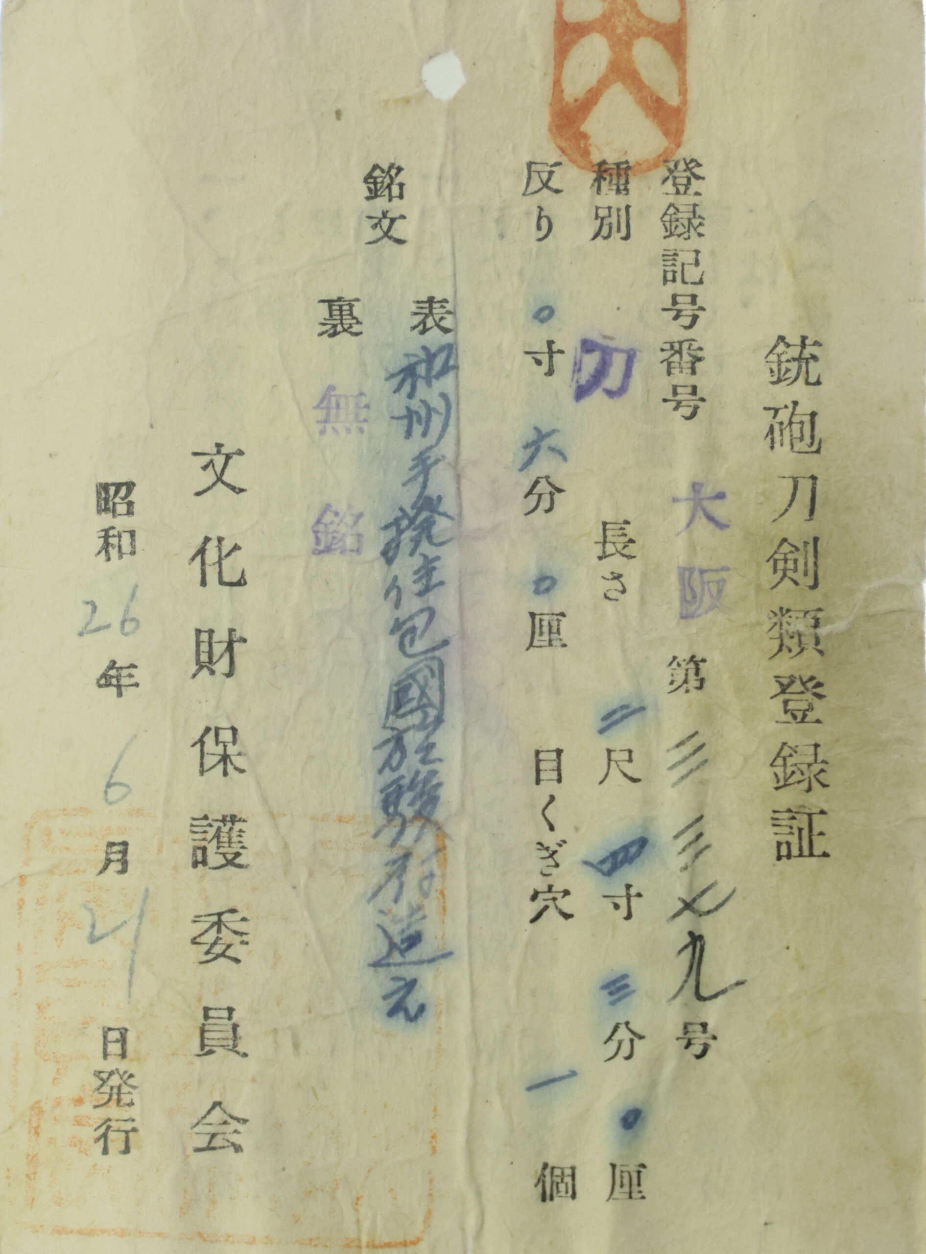 Tegai Kanekuni — 26 of 26