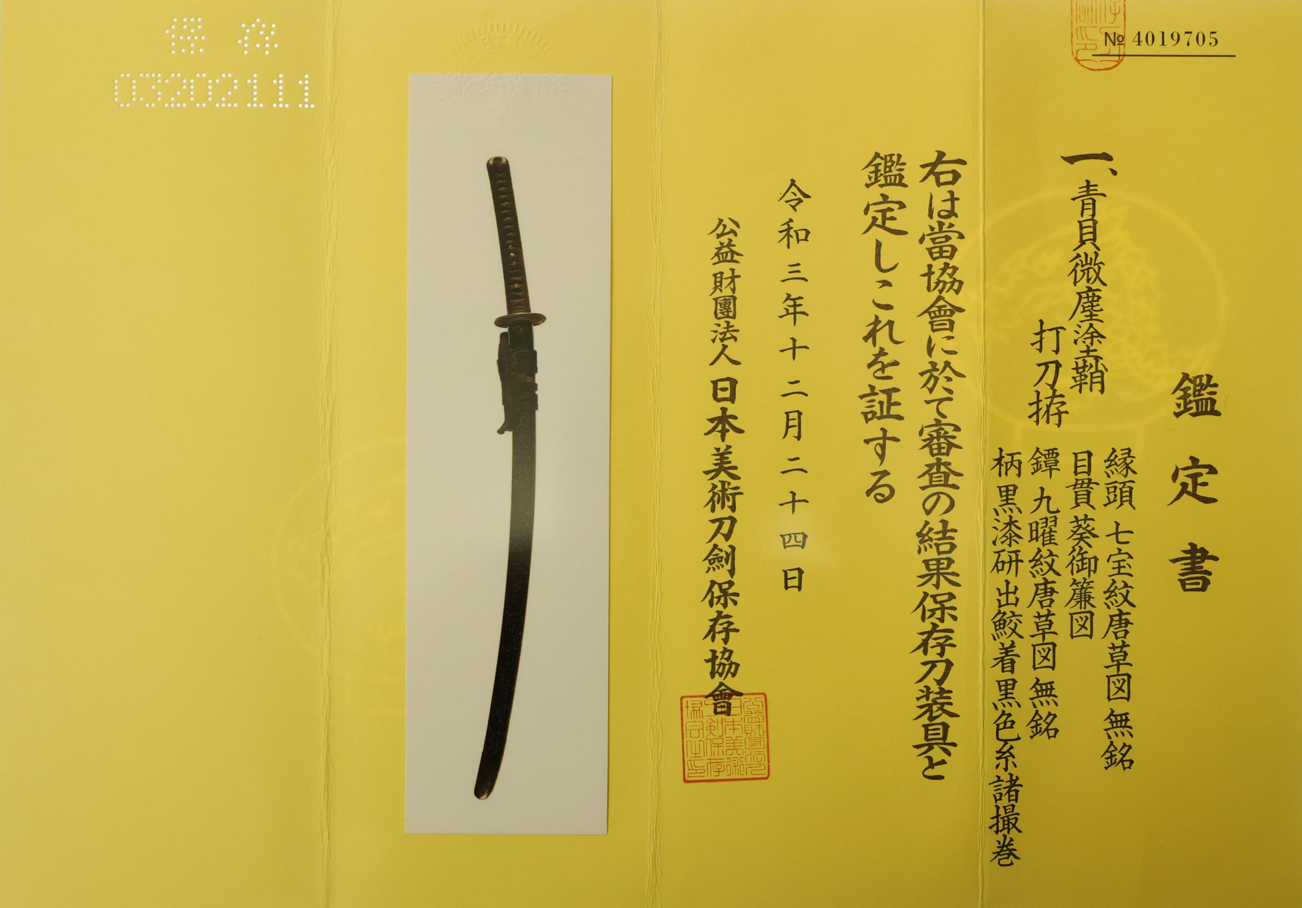 Enju School — 20 of 24