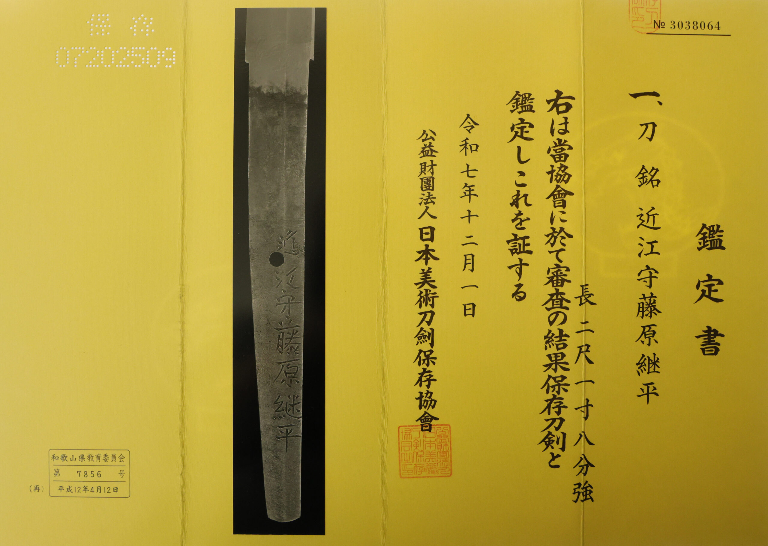 Shimosaka School — 24 of 26