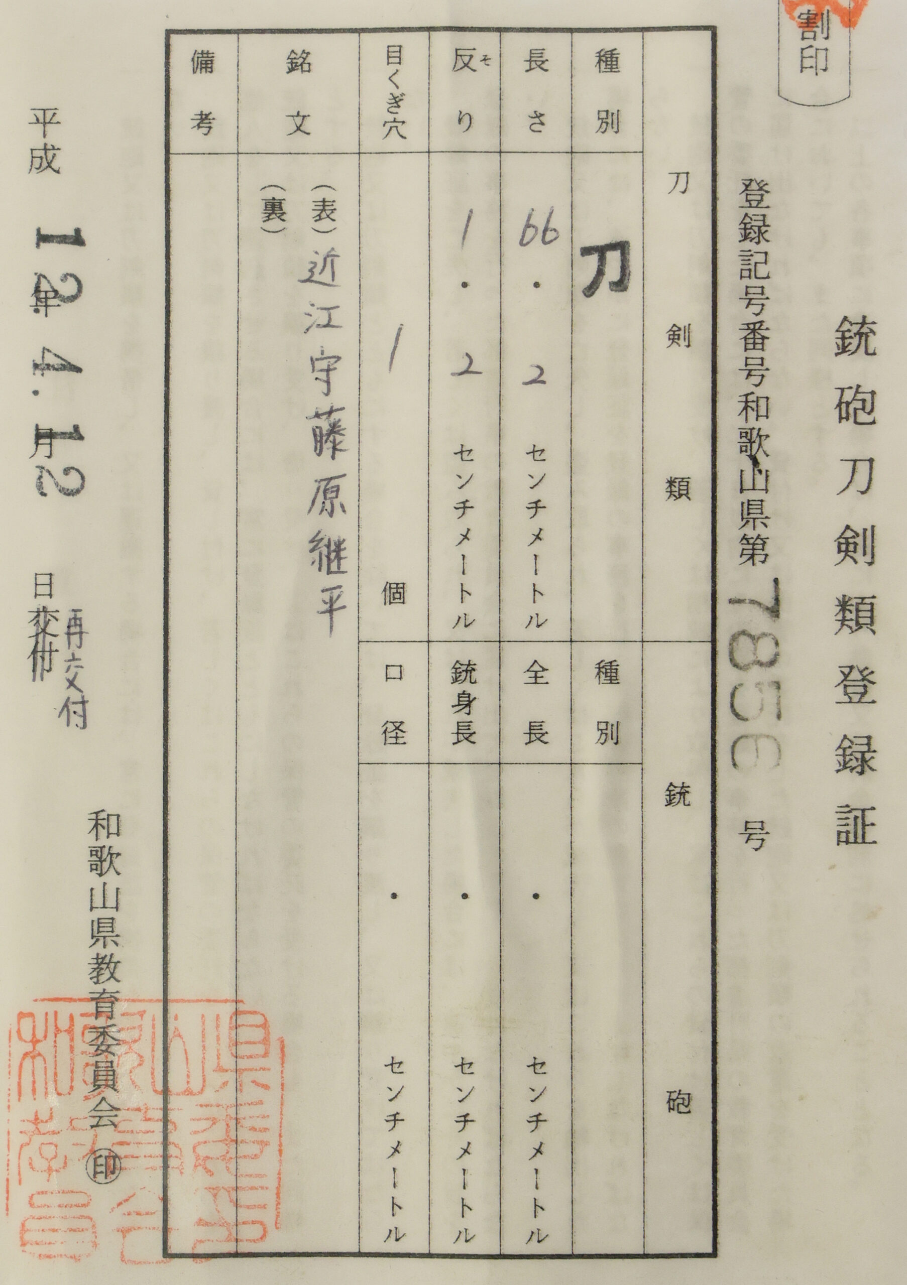 Shimosaka School — 26 of 26