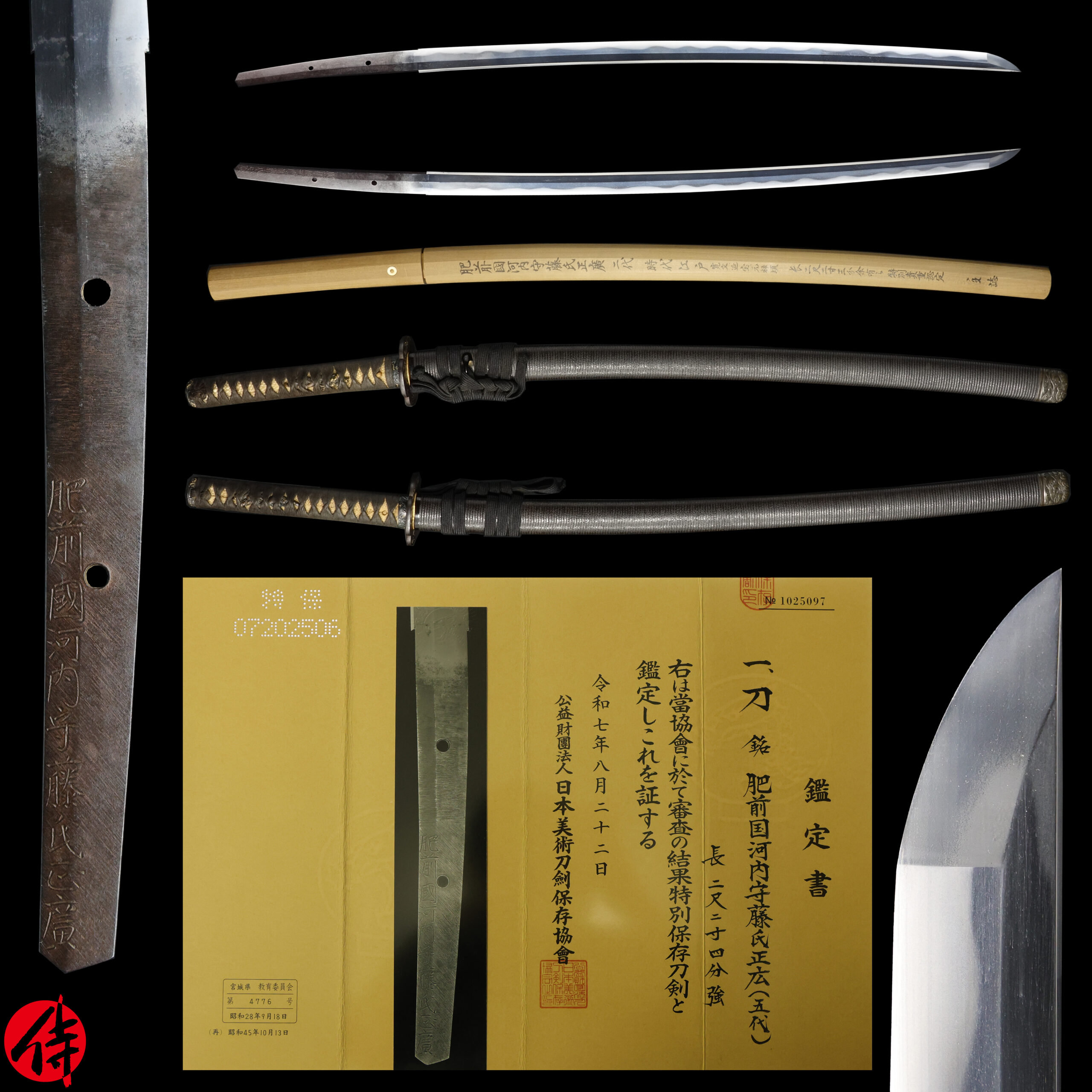 Tadayoshi Masahiro — 21 of 24