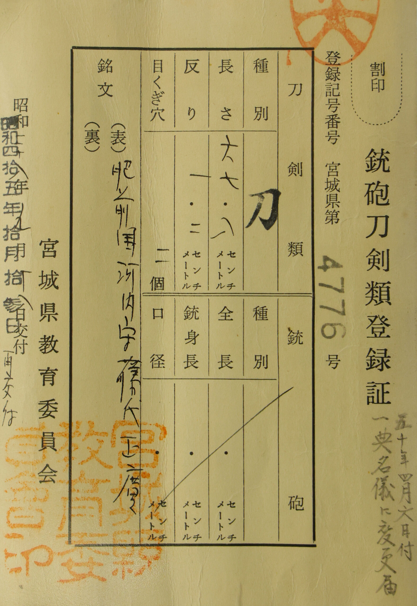 Tadayoshi Masahiro — 24 of 24