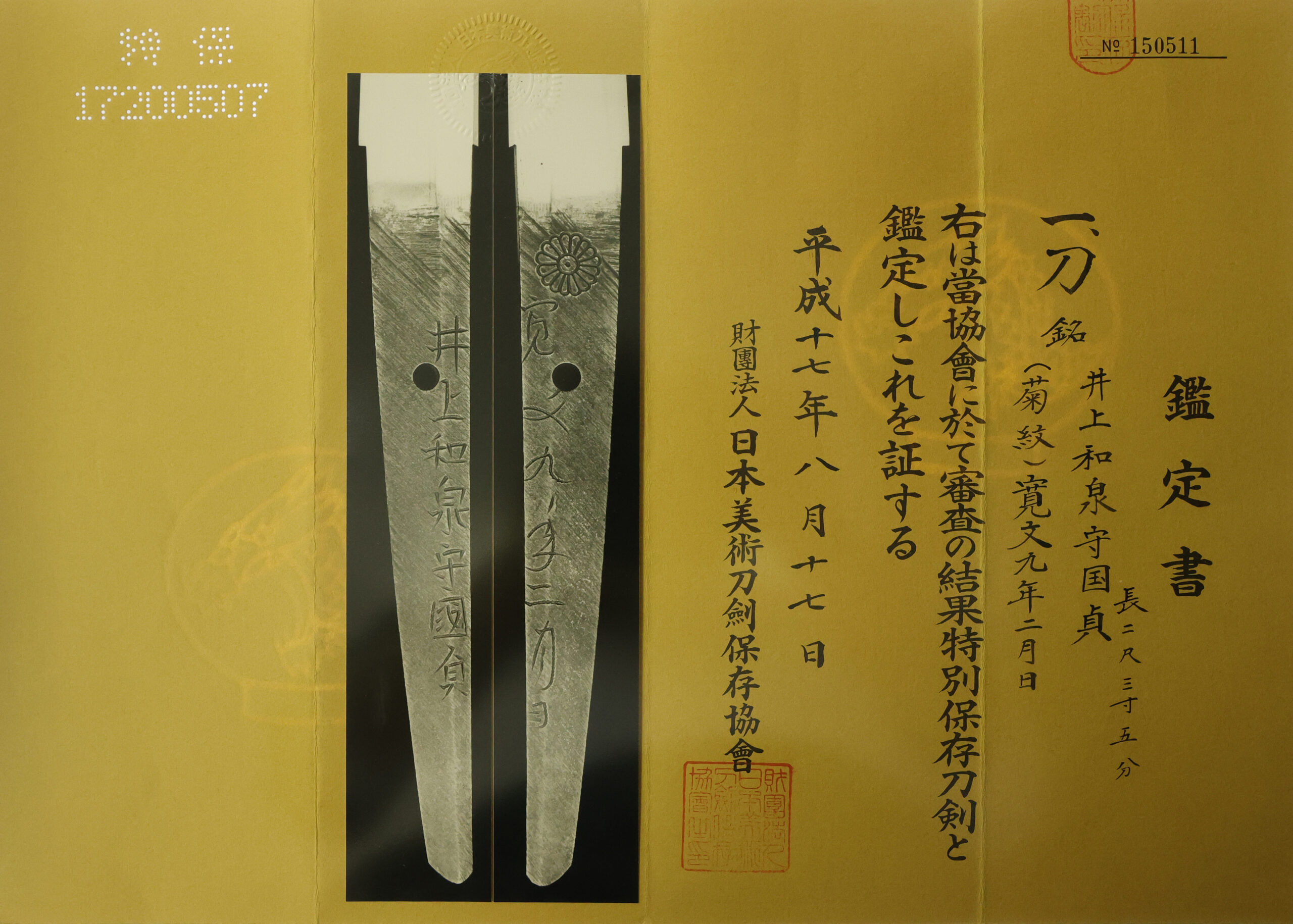 Osaka Shinto School — 18 of 22