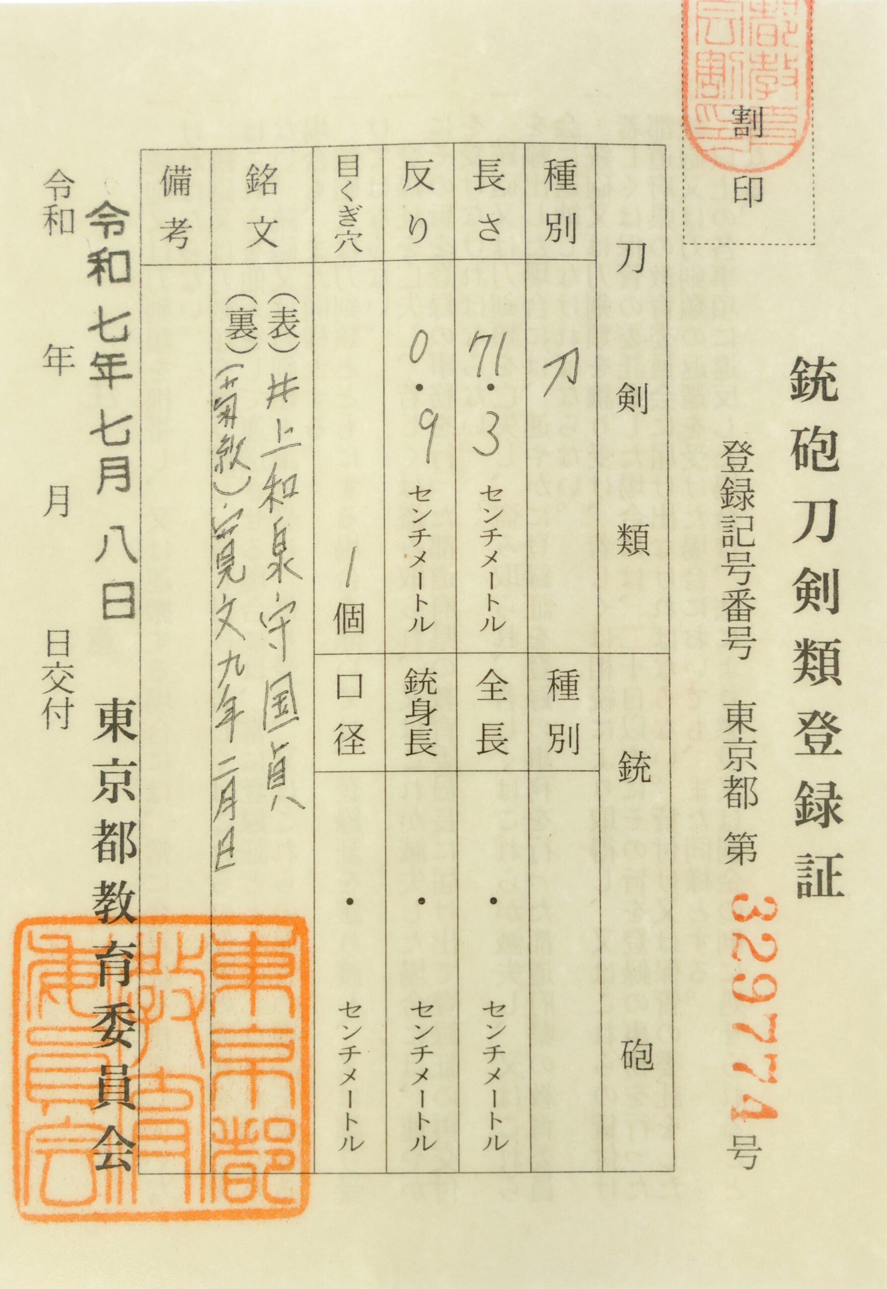 Osaka Shinto School — 22 of 22