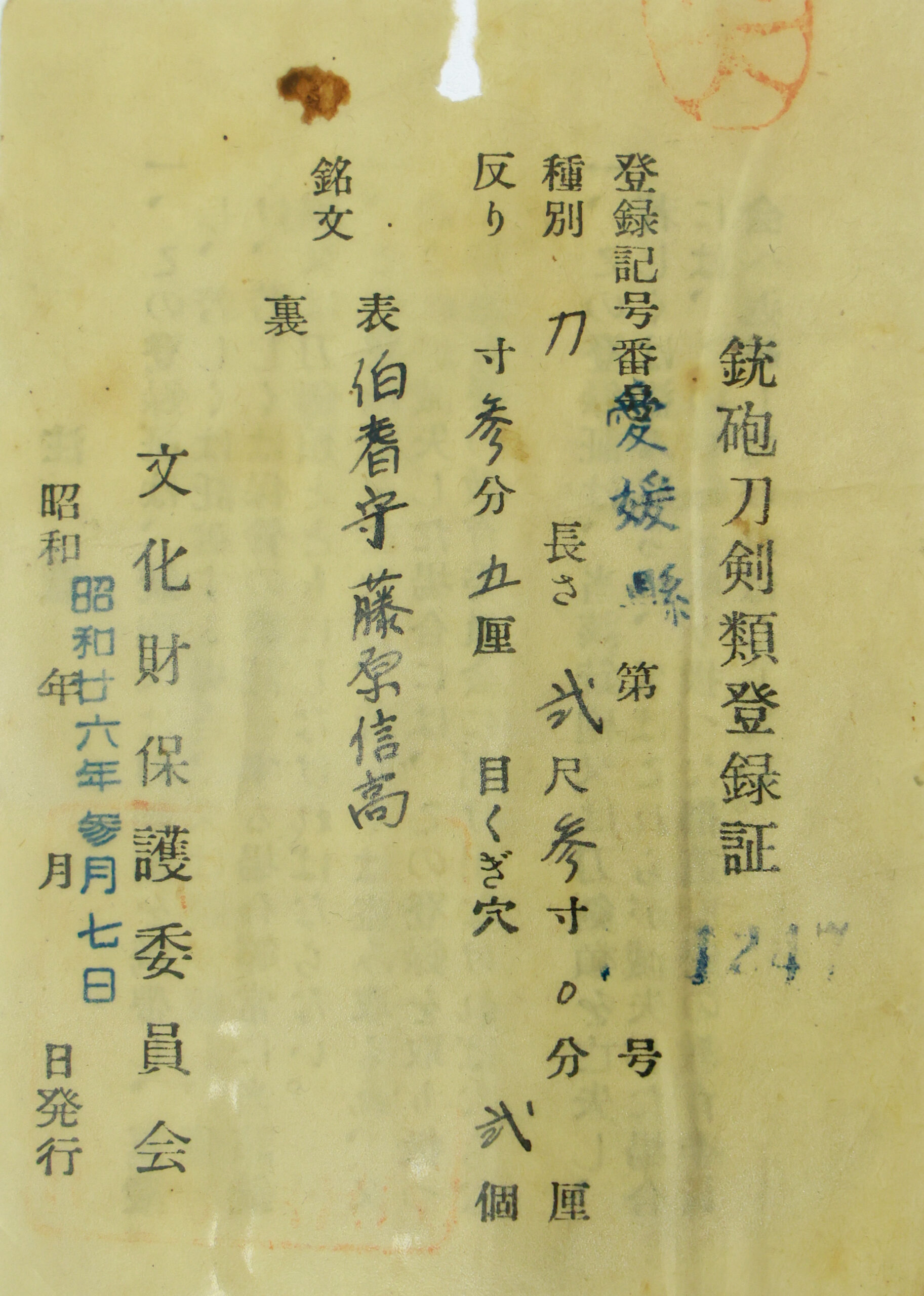 三阿弥派 — 26 of 26