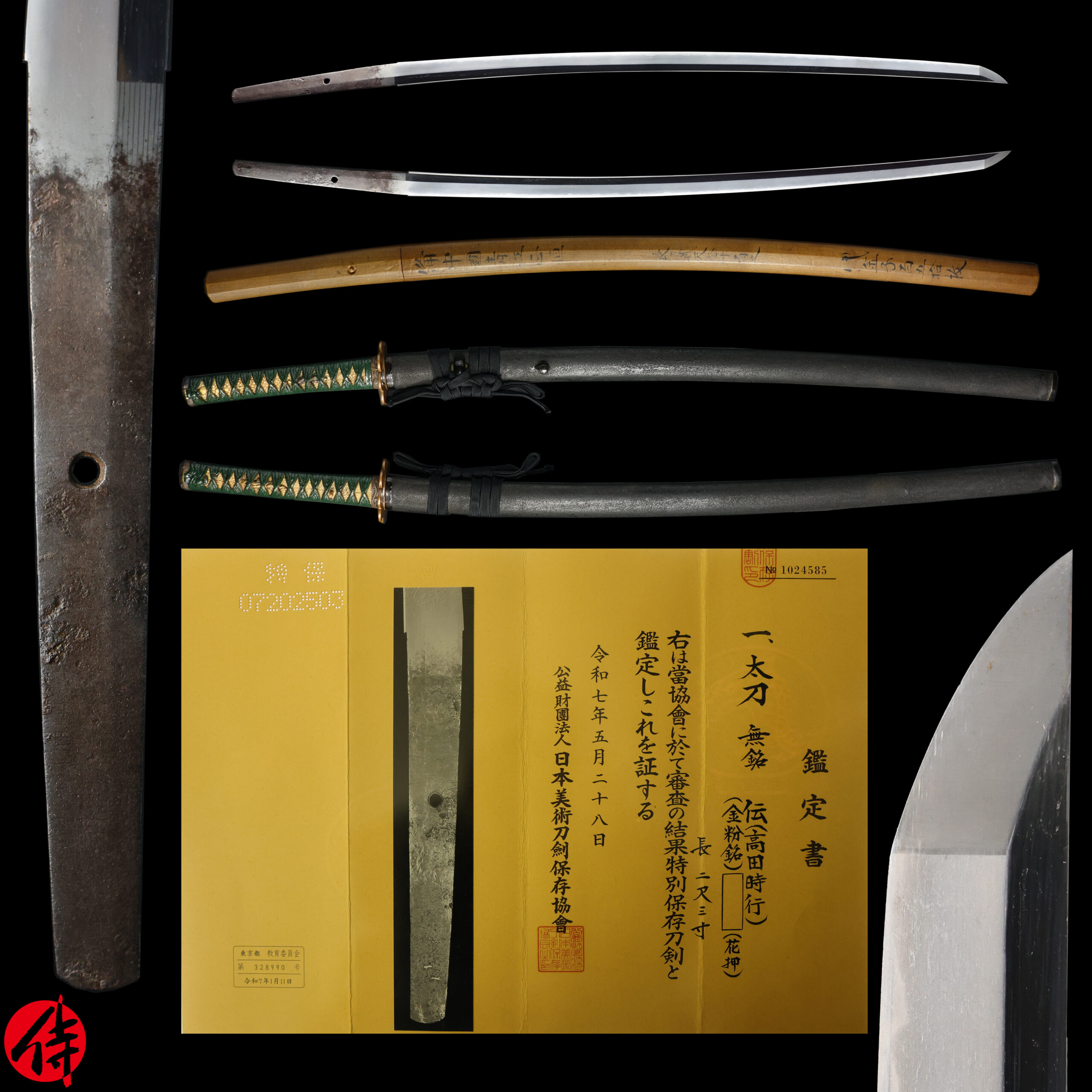 Takada School — 20 of 22