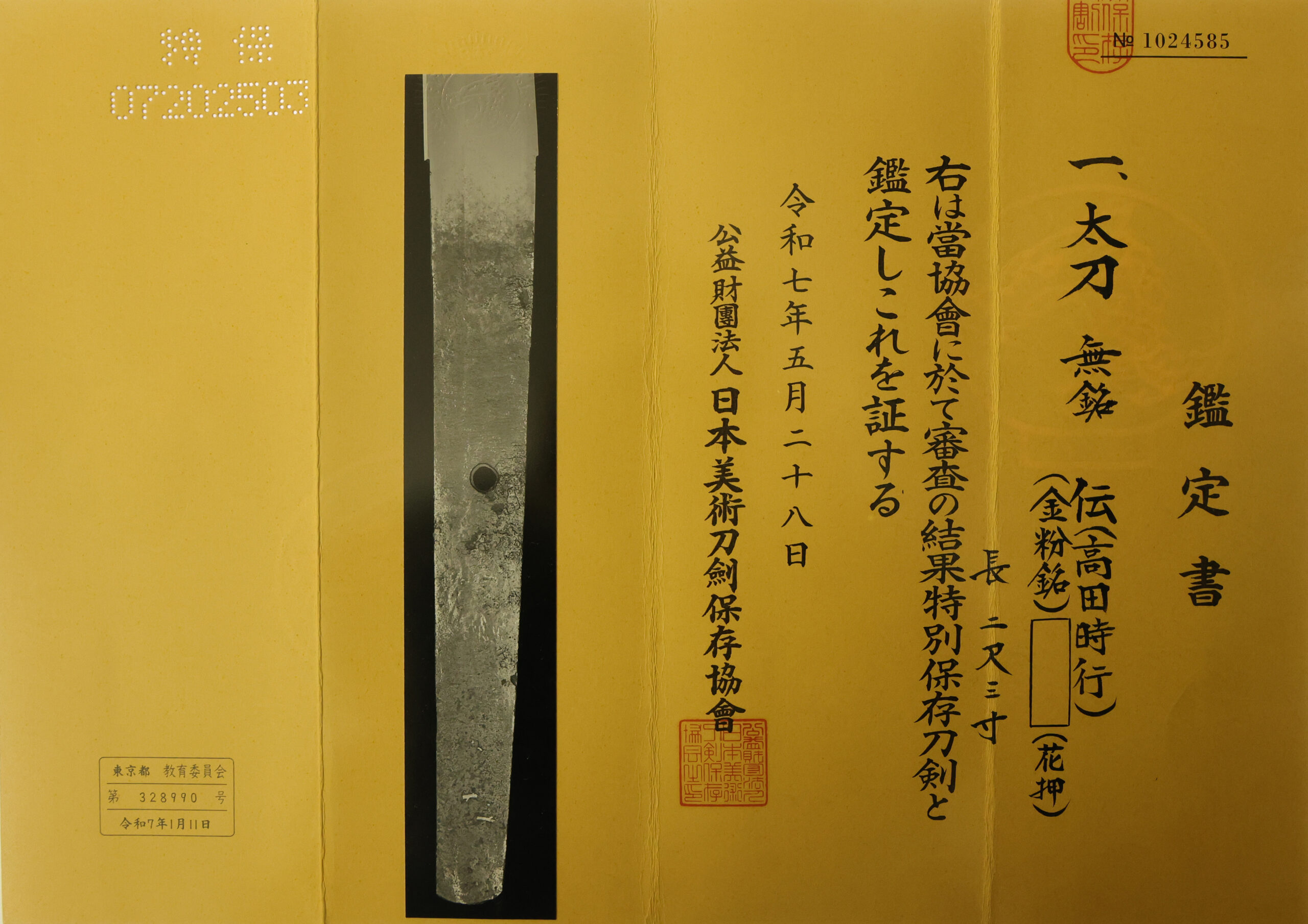 Takada School — 19 of 22