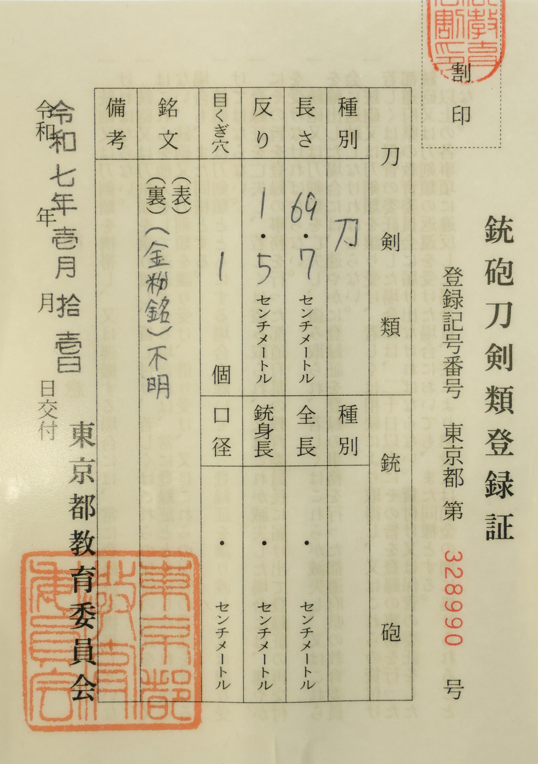 Takada School — 22 of 22