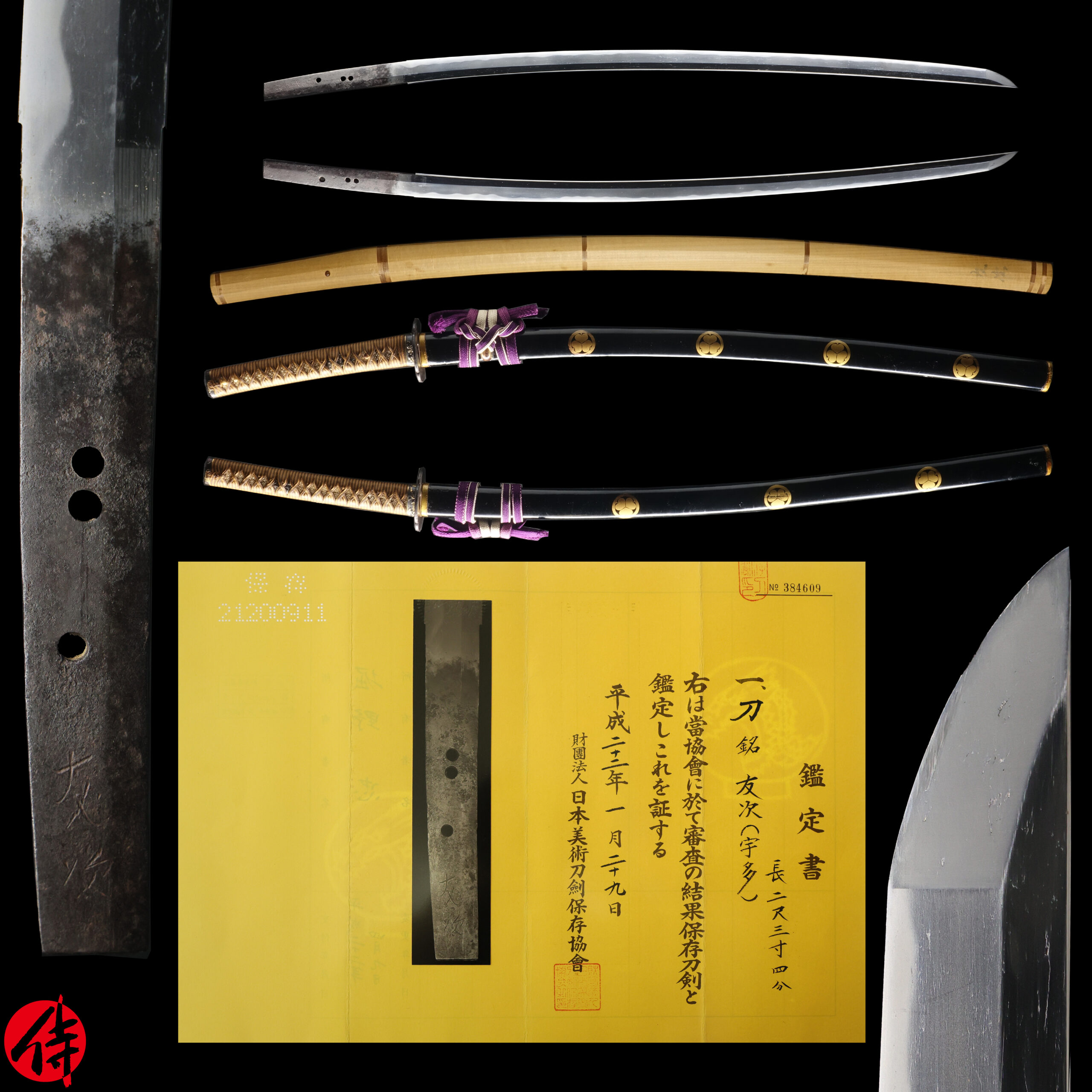 Uda Tomotsugu — 2 of 25