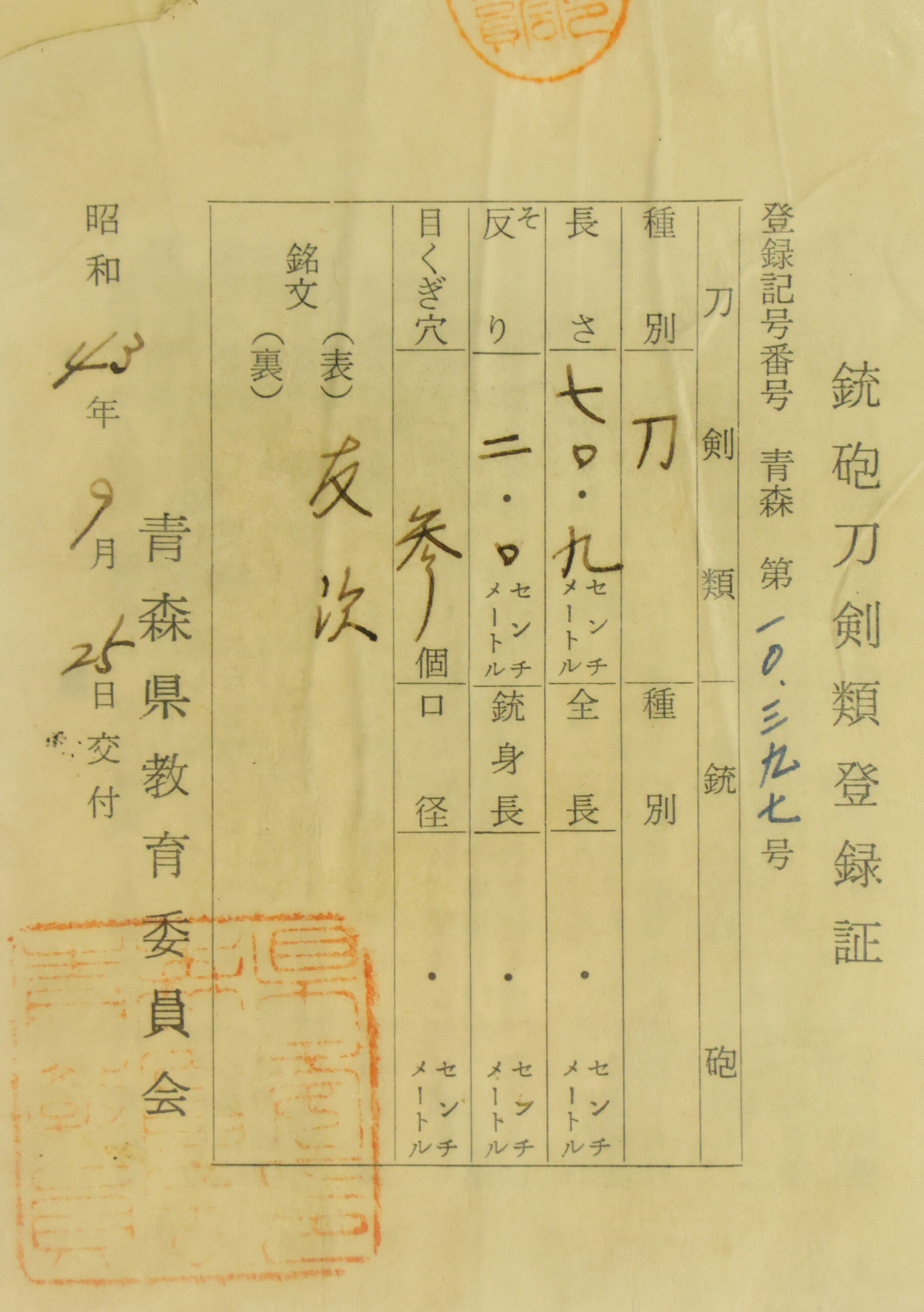 Uda Tomotsugu — 25 of 25