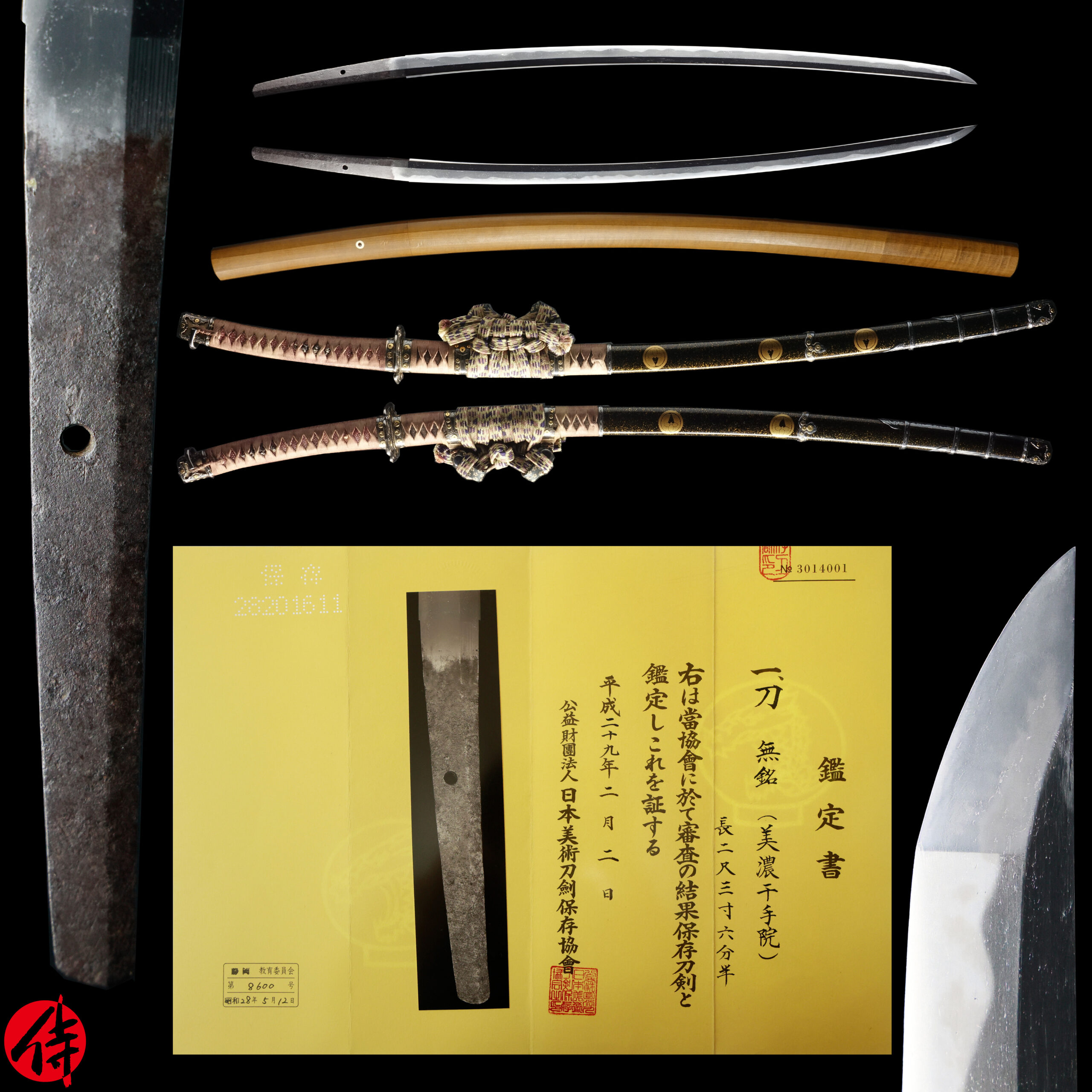 Mino Senjuin School — 1 of 25