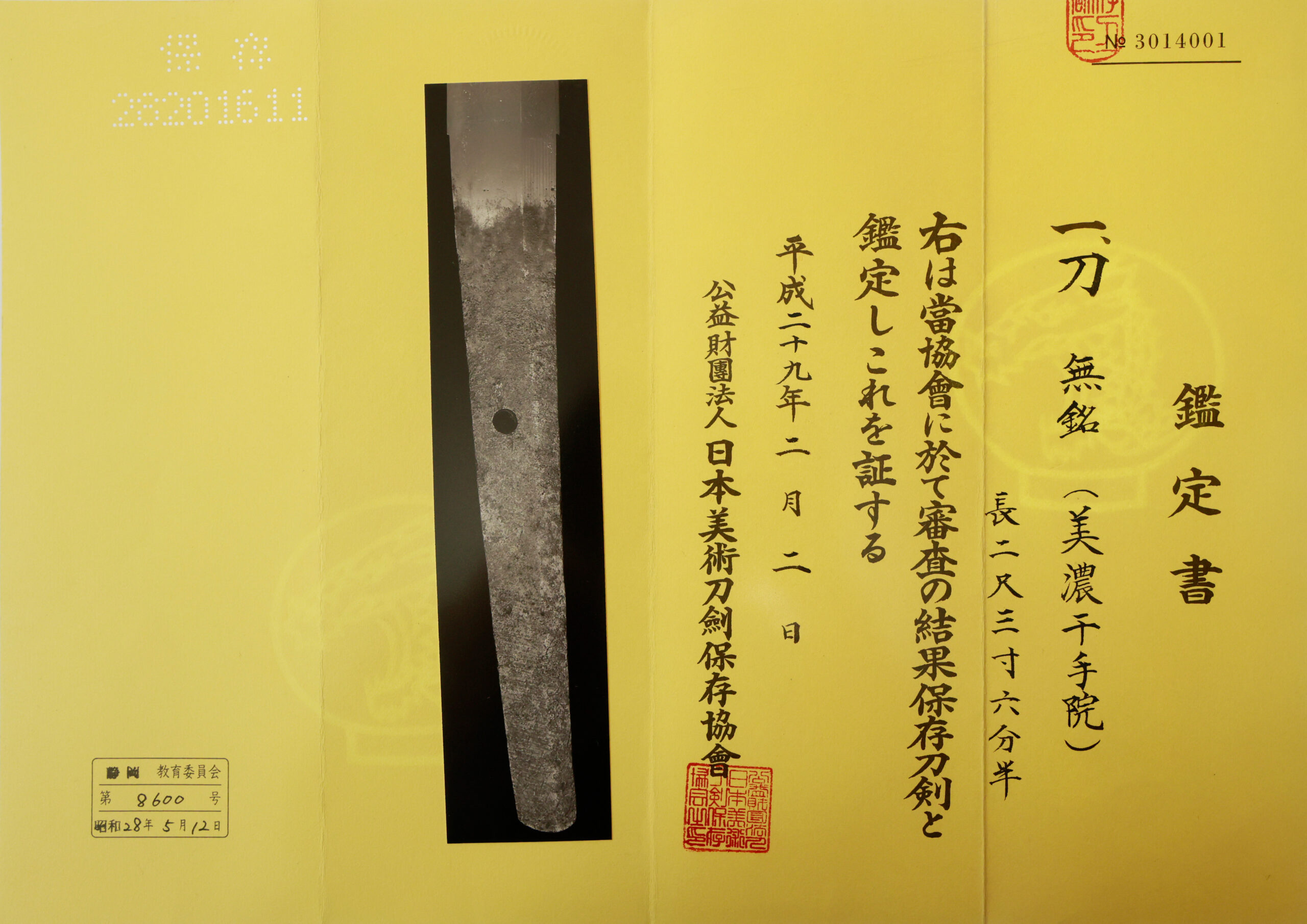 Mino Senjuin School — 24 of 25
