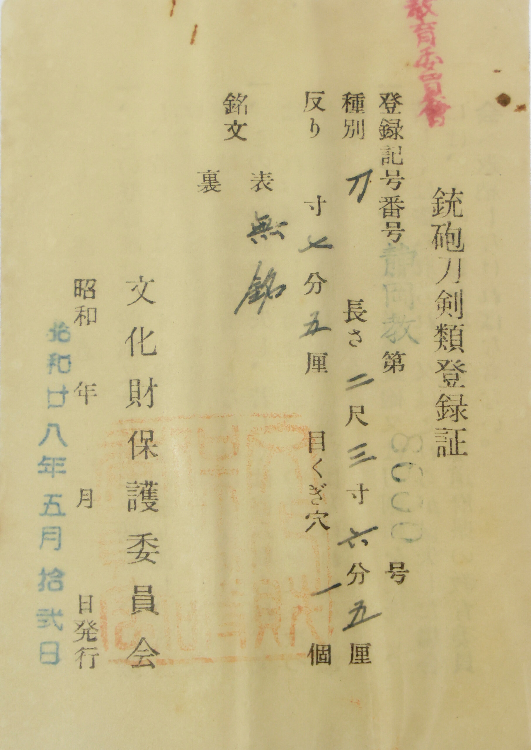 Mino Senjuin School — 25 of 25