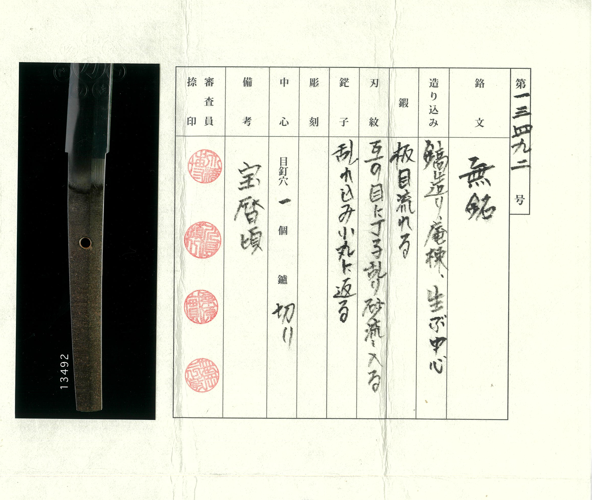 Motoyuki — 17 of 18