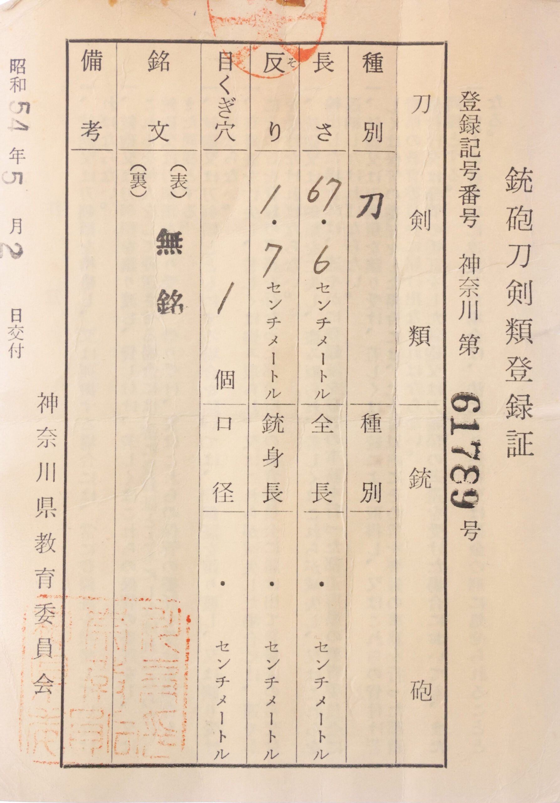 Motoyuki — 18 of 18