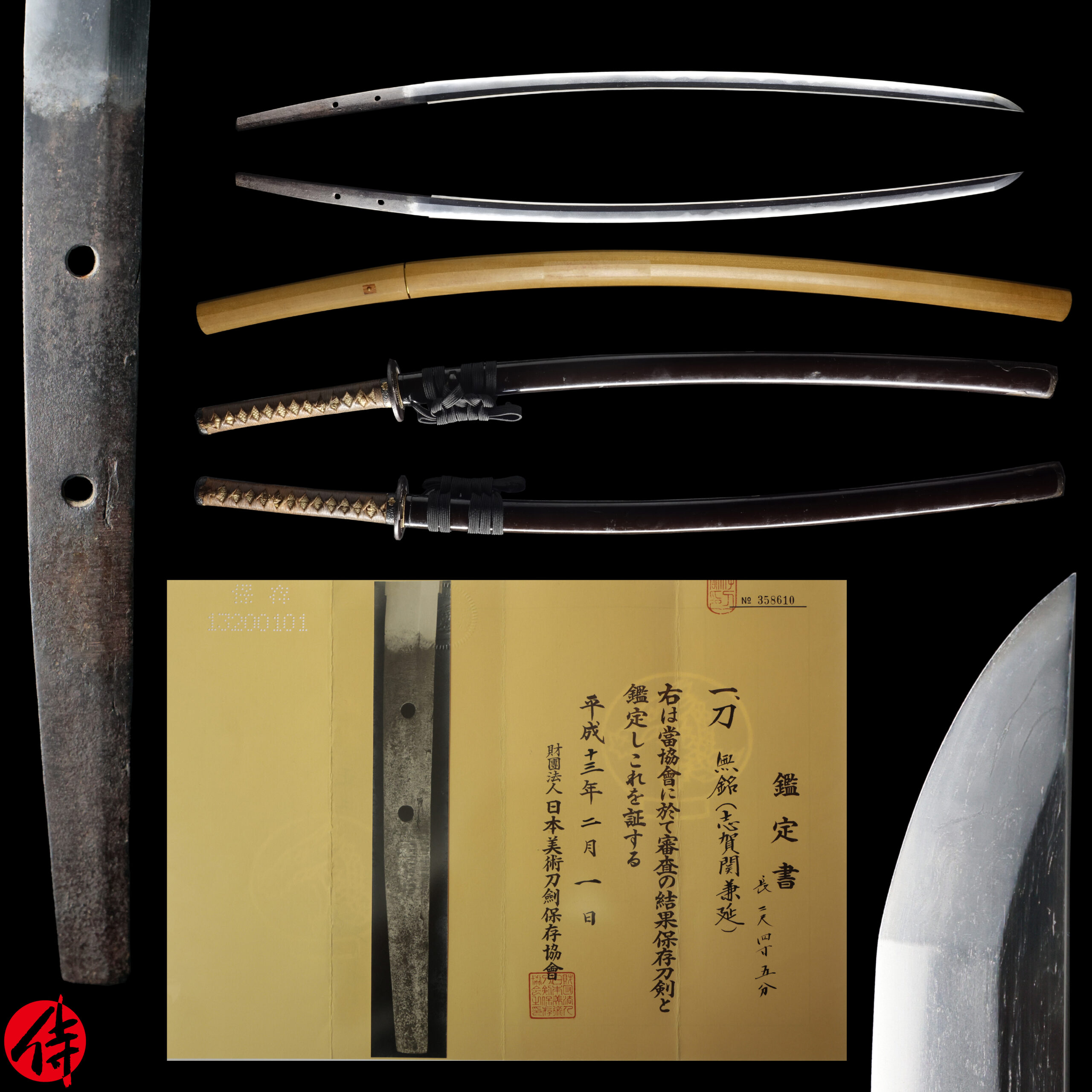 兼延 — 23 of 26