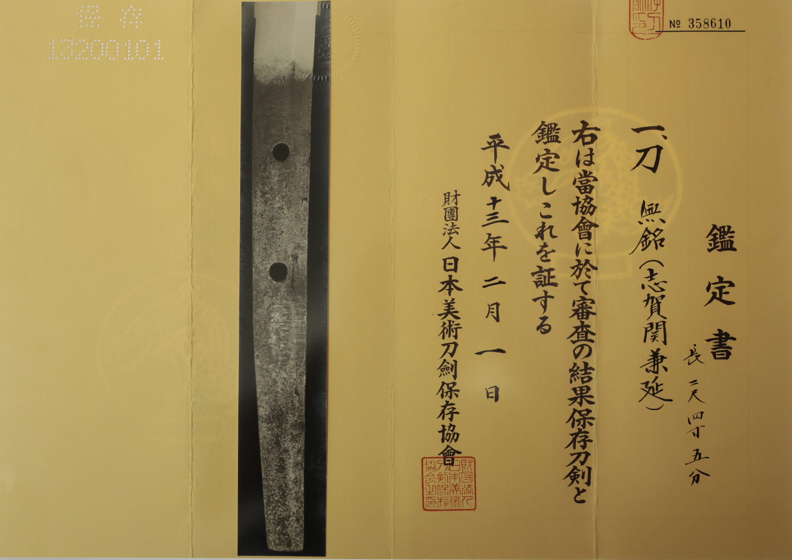 兼延 — 22 of 26