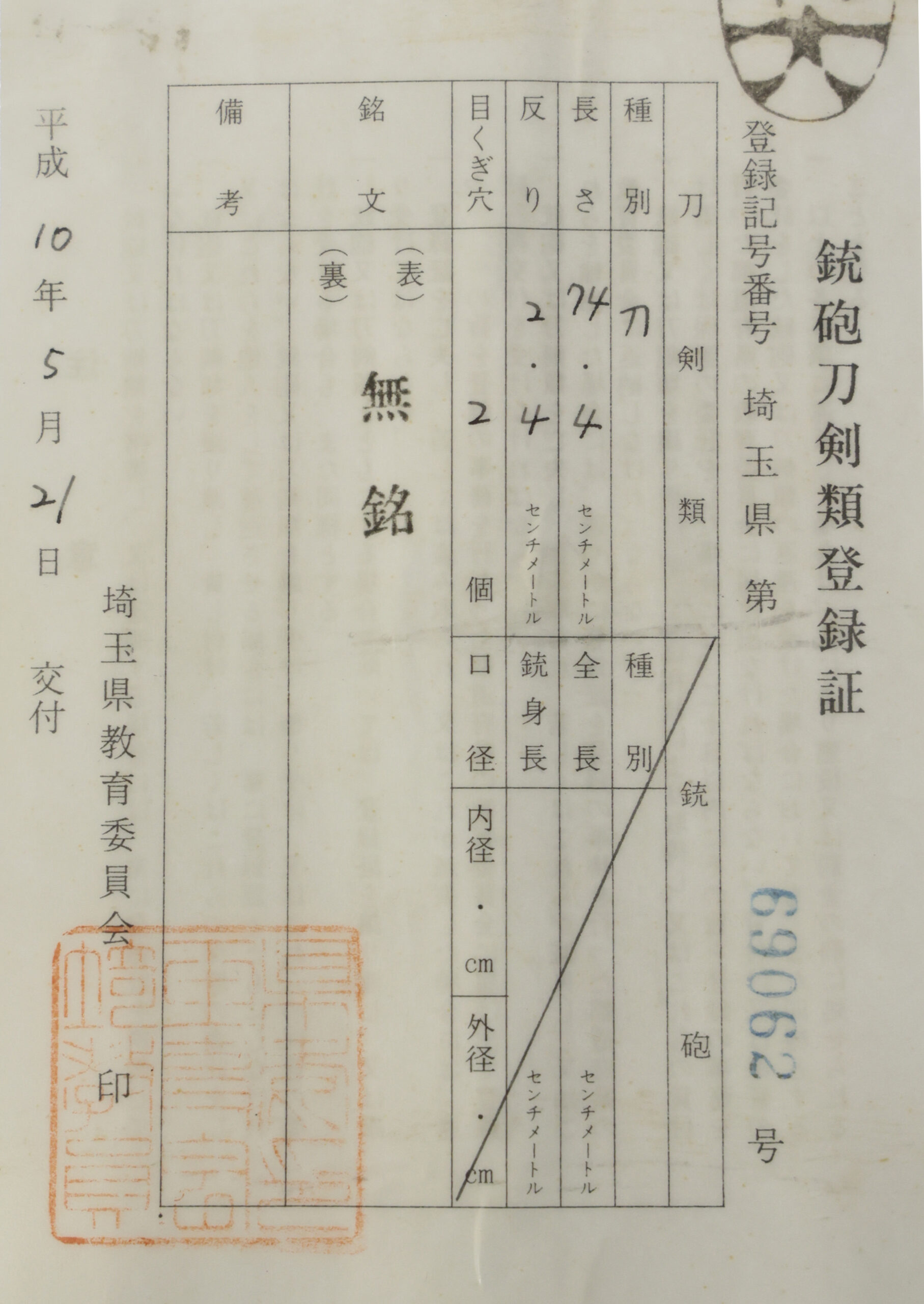 兼延 — 26 of 26