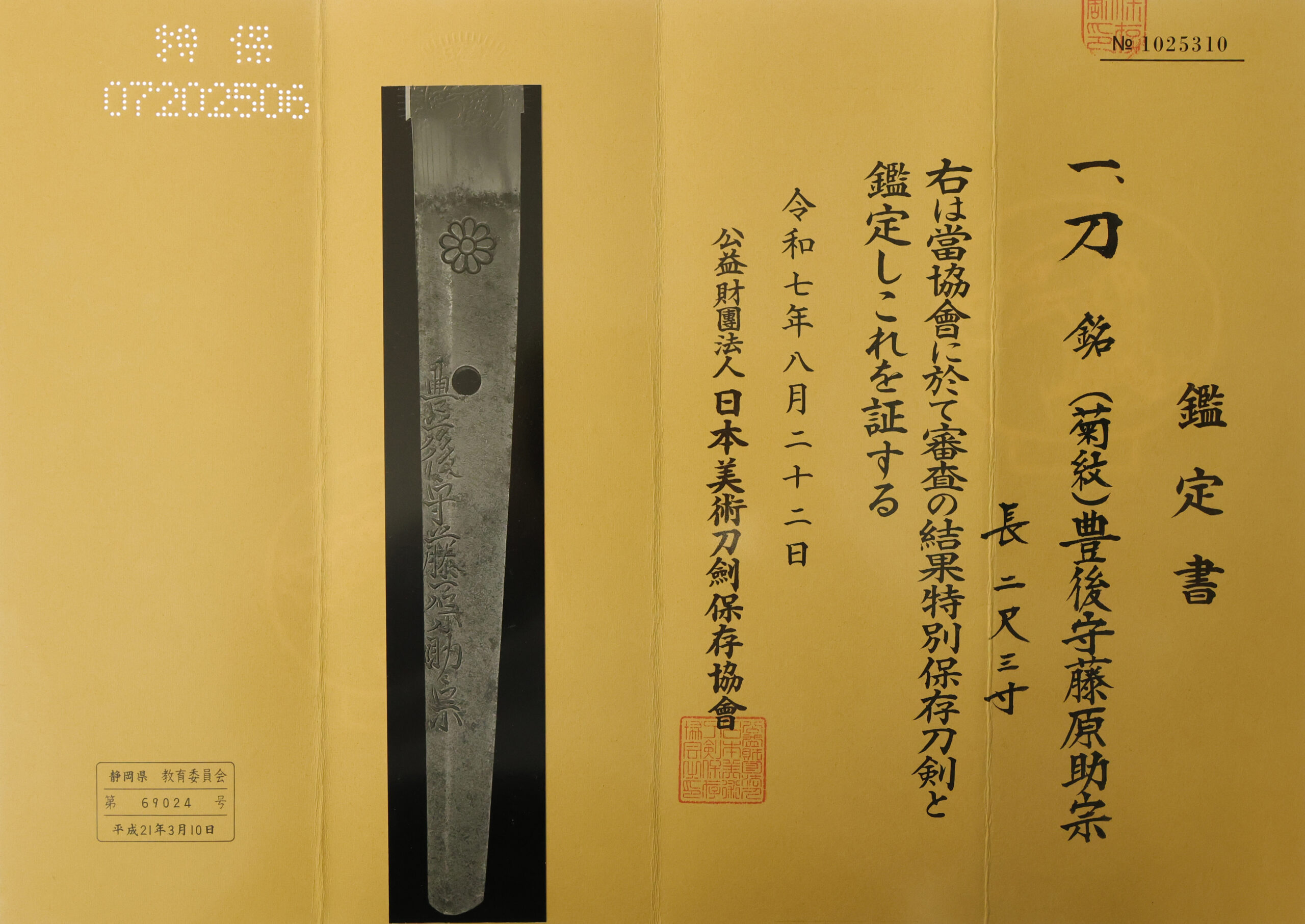 島田派 — 27 of 29
