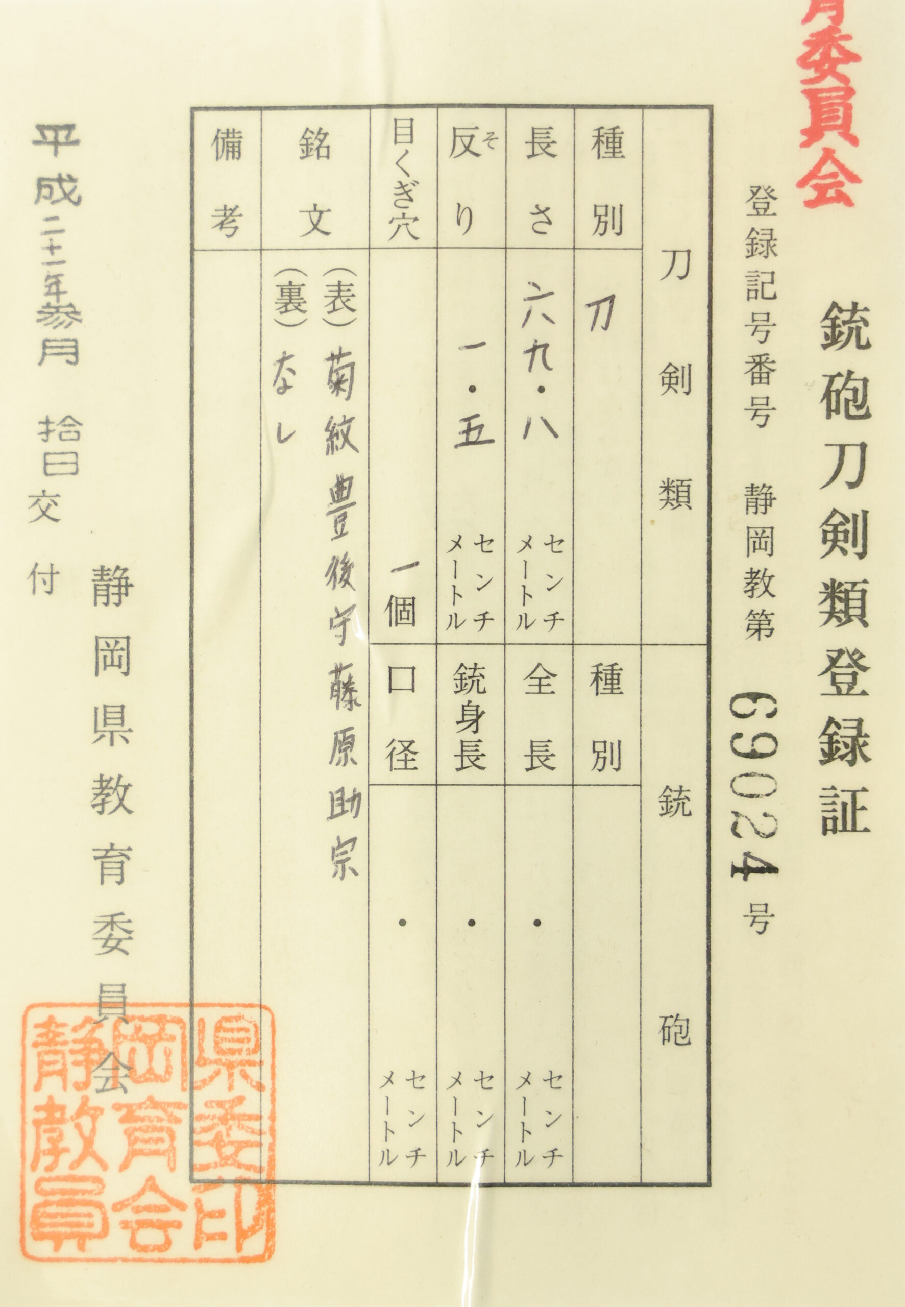 島田派 — 29 of 29