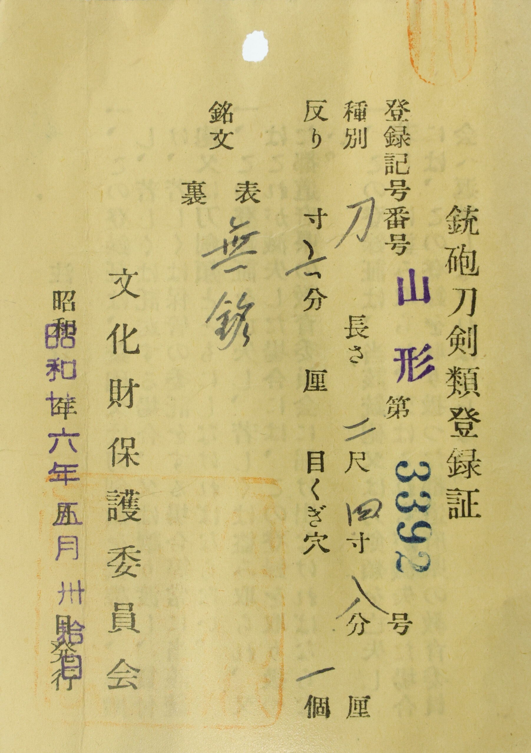 肥前派 — 25 of 25