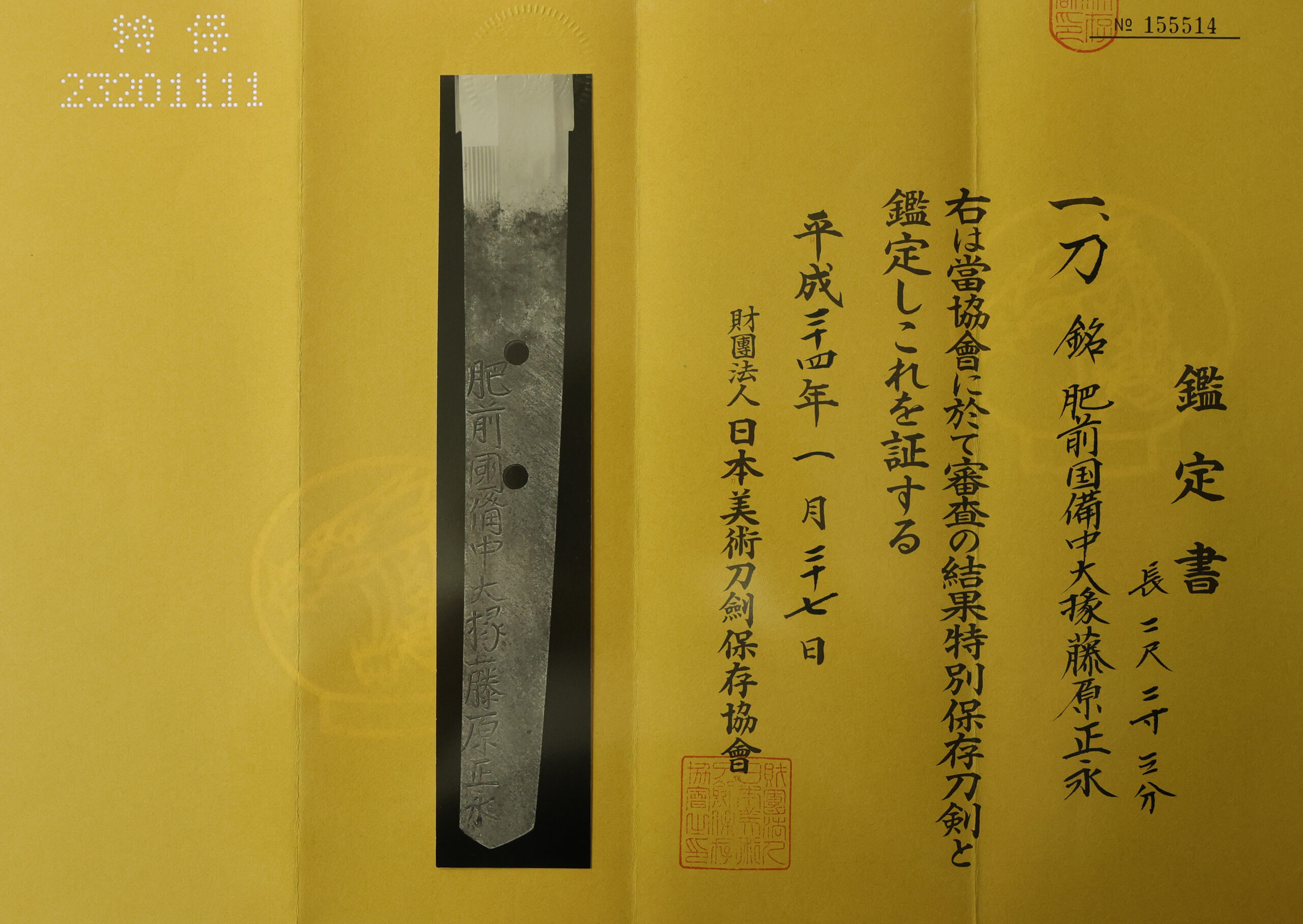 正永 — 22 of 24
