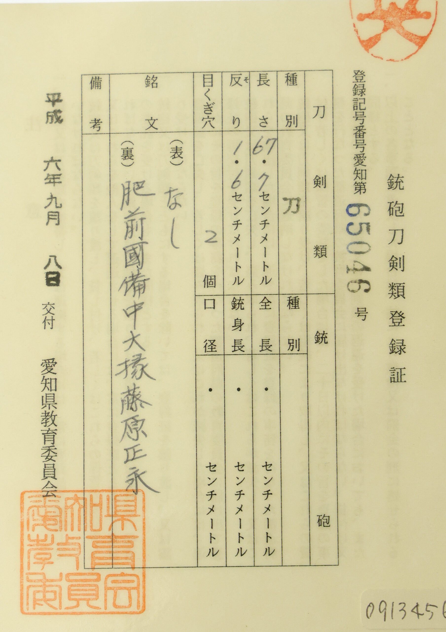 正永 — 24 of 24
