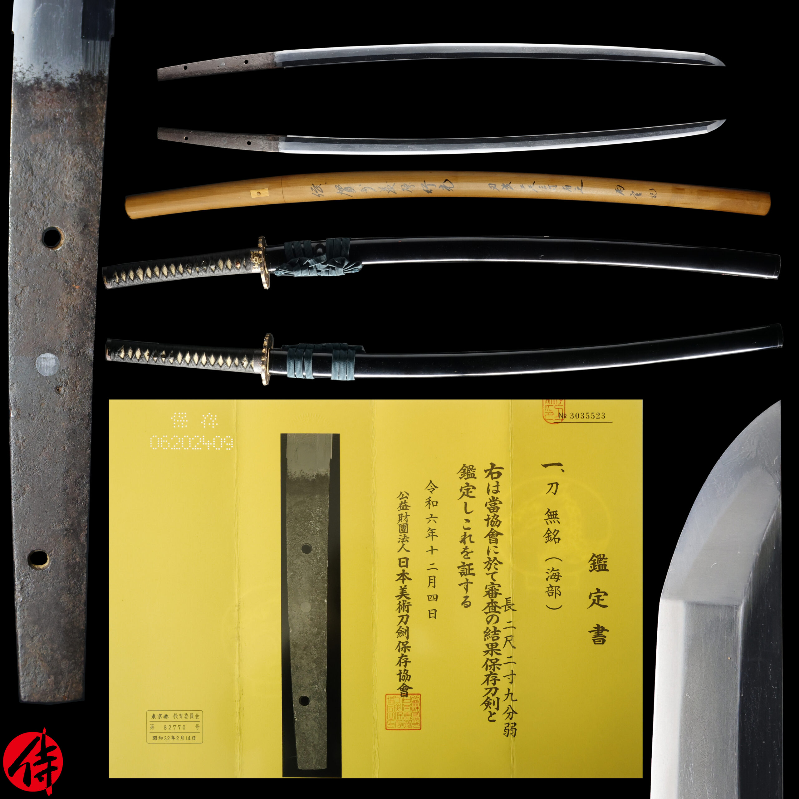 Kaifu School — 23 of 26