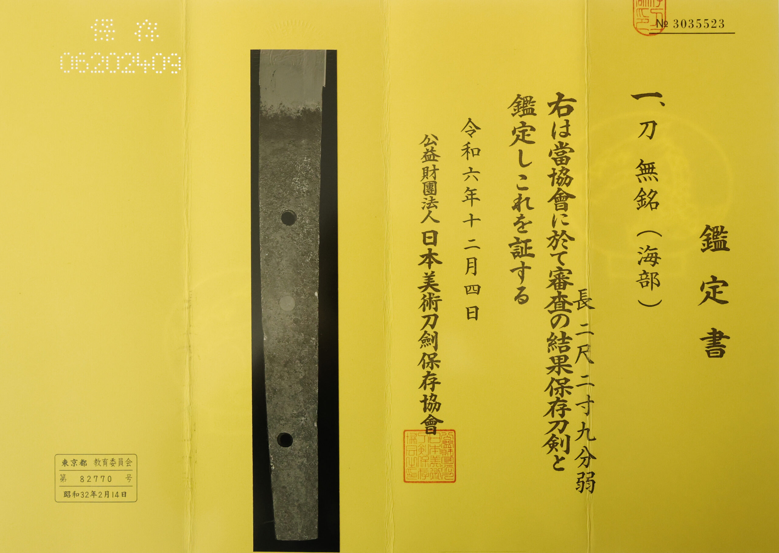 Kaifu School — 22 of 26