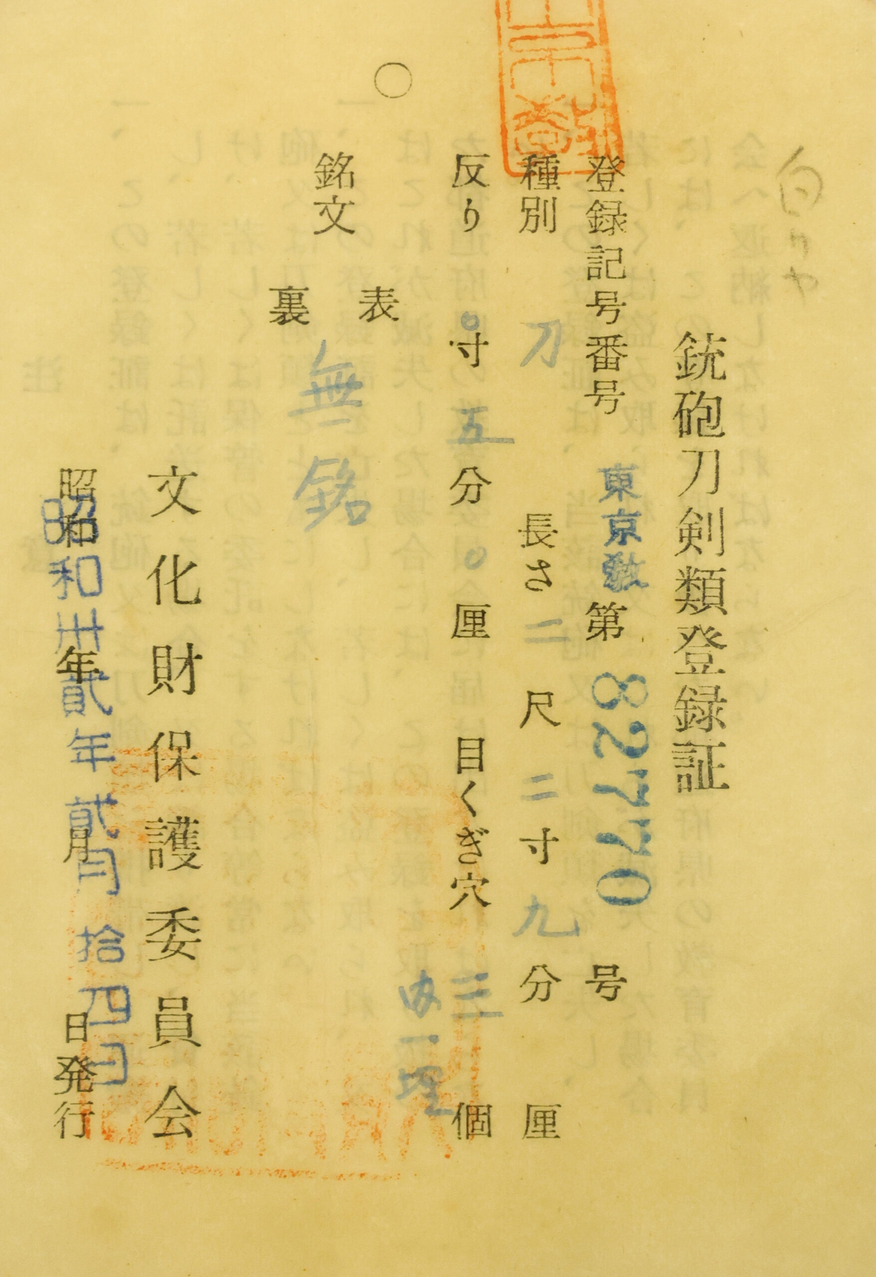 Kaifu School — 26 of 26