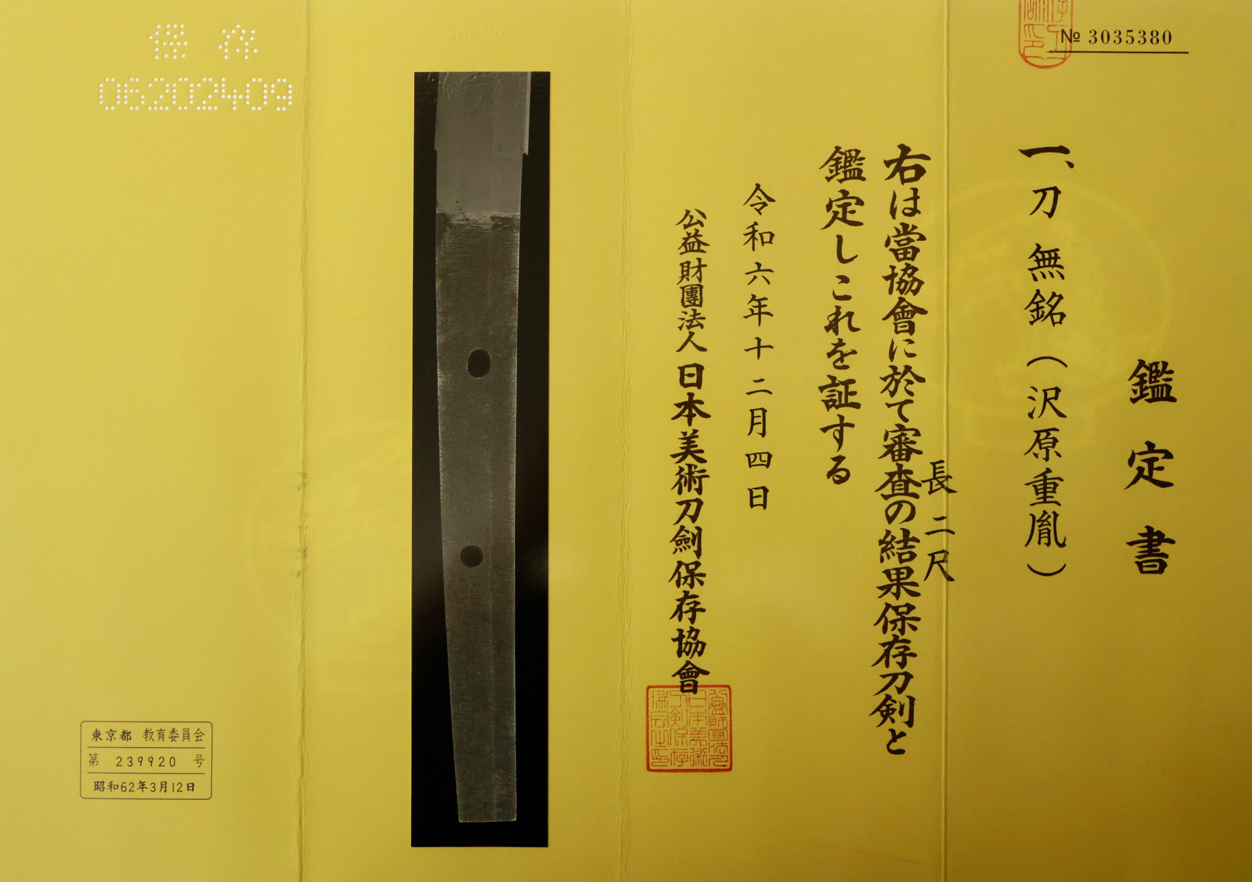 Shigetane — 21 of 22